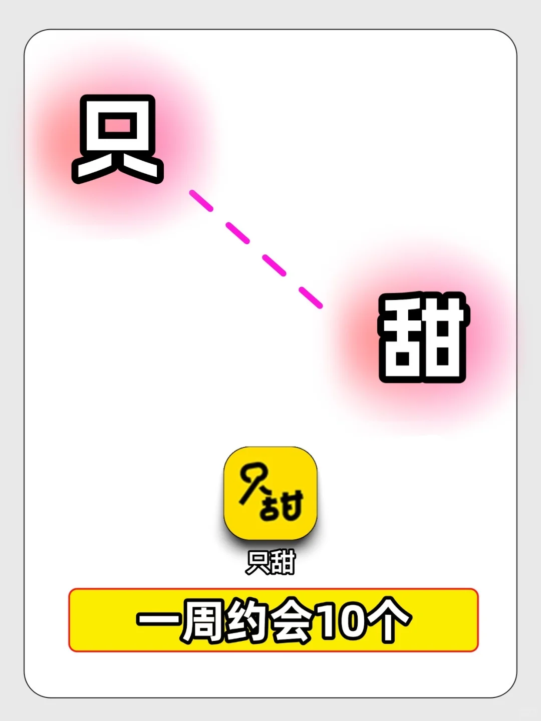 线下约会，你们用的都是什么社交软件