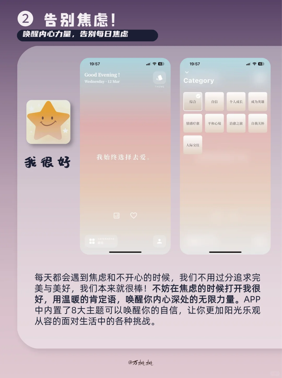 2025自我提升APP📱重启人生的实用工具