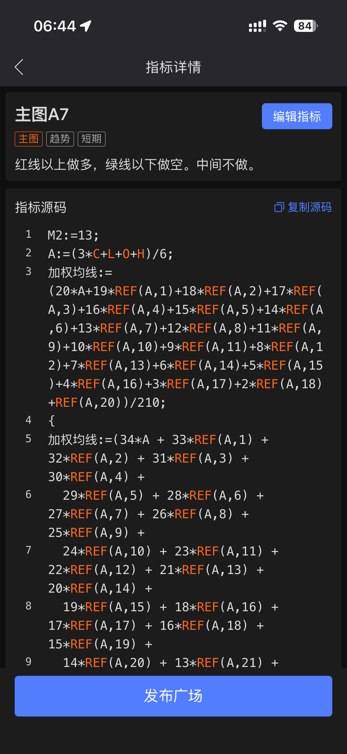 A7主图信号指标源码分享：收藏版
