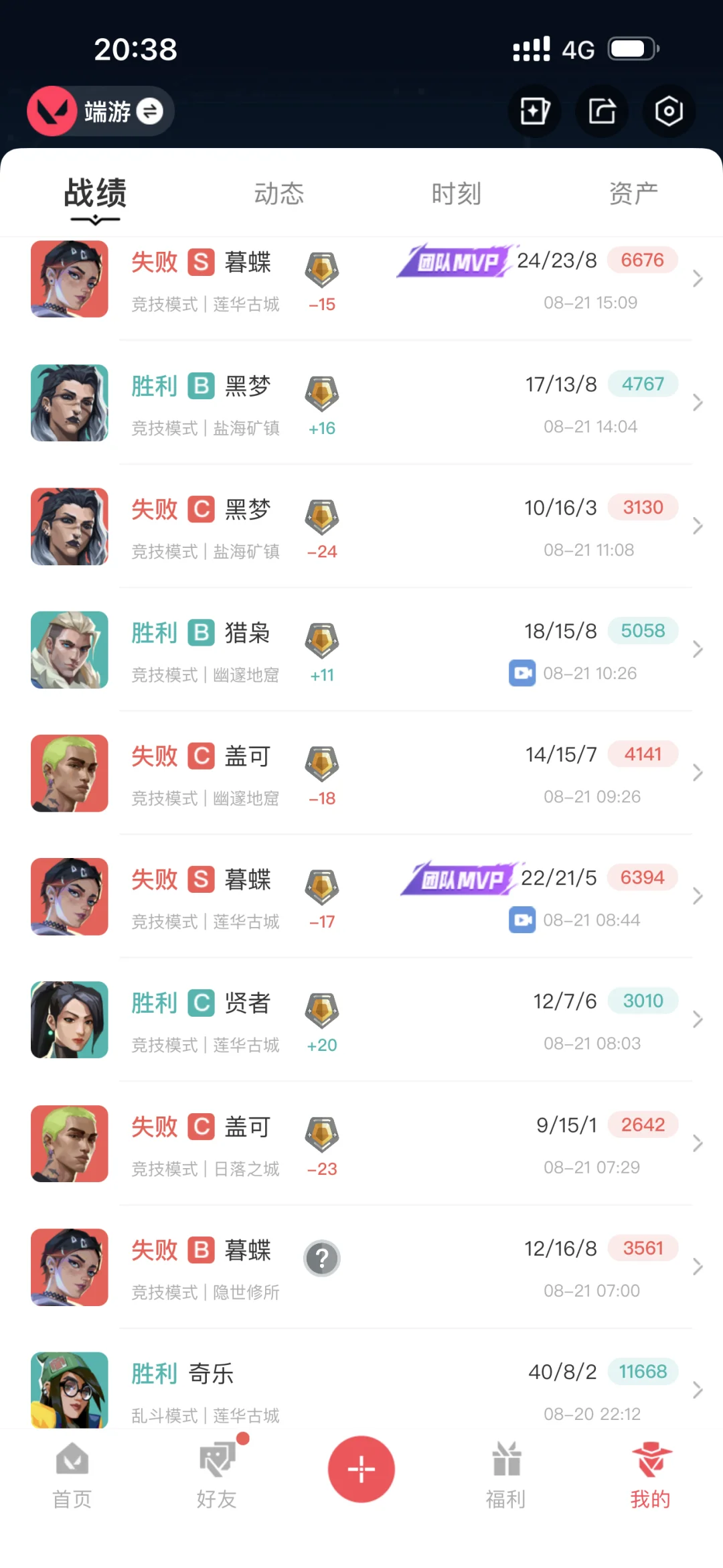 无畏契约第三方插件误封