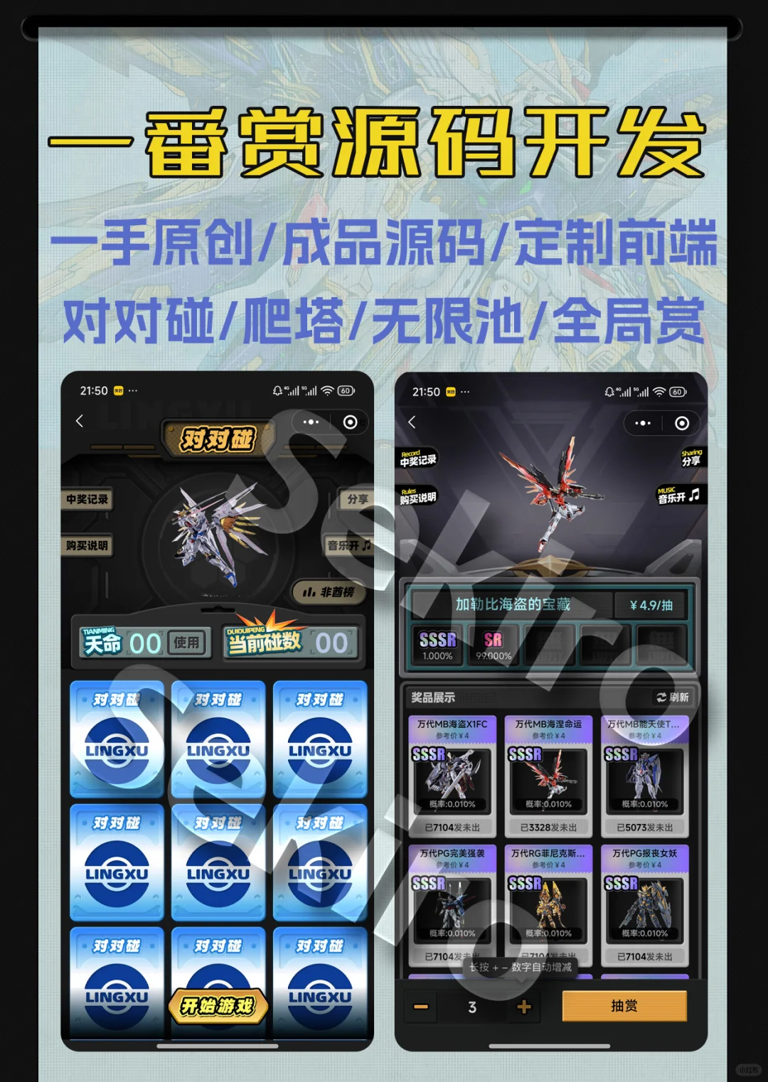 盲盒源码定制开发