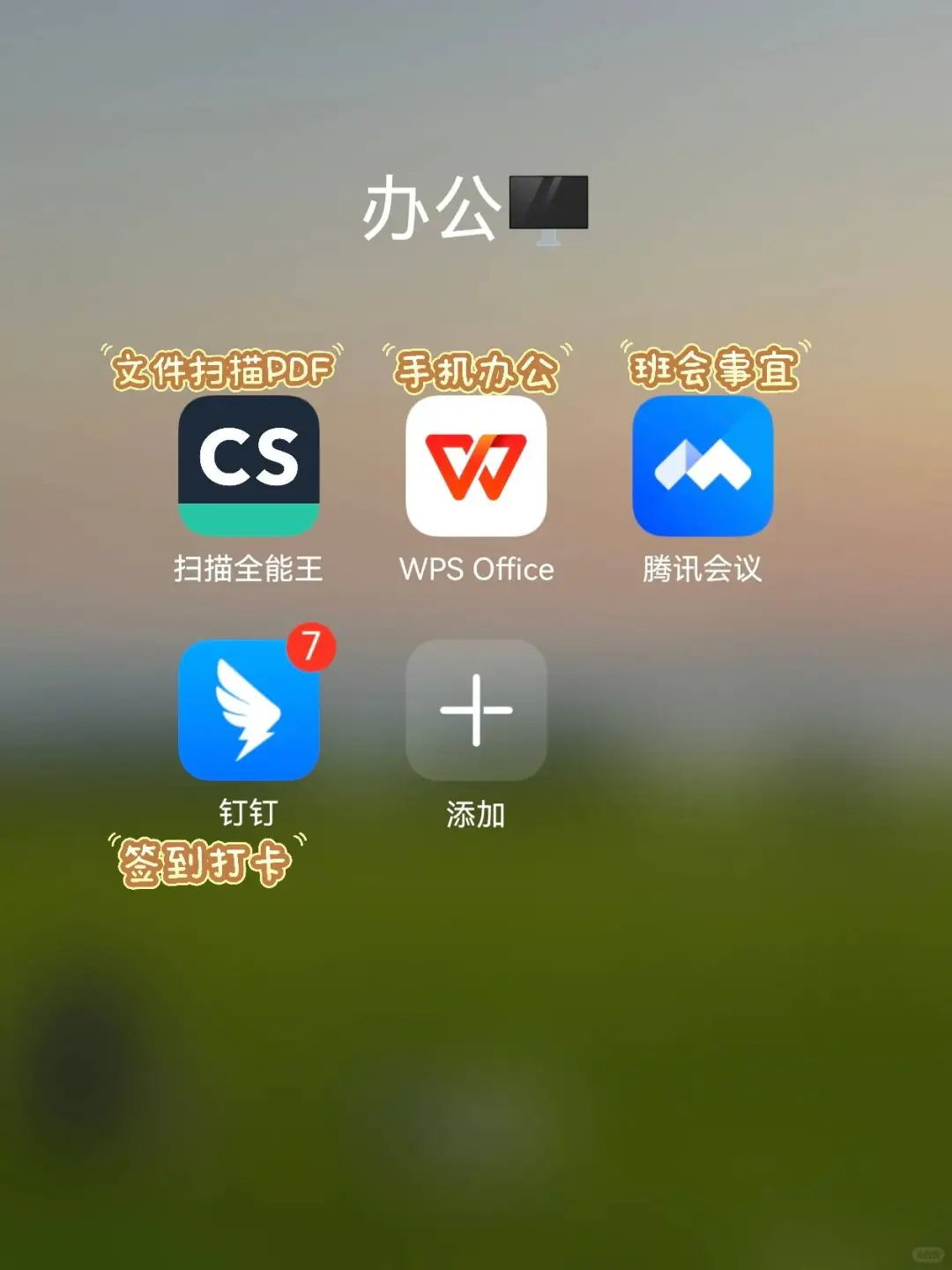 新生手机必备的那些APP ！打破信息差
