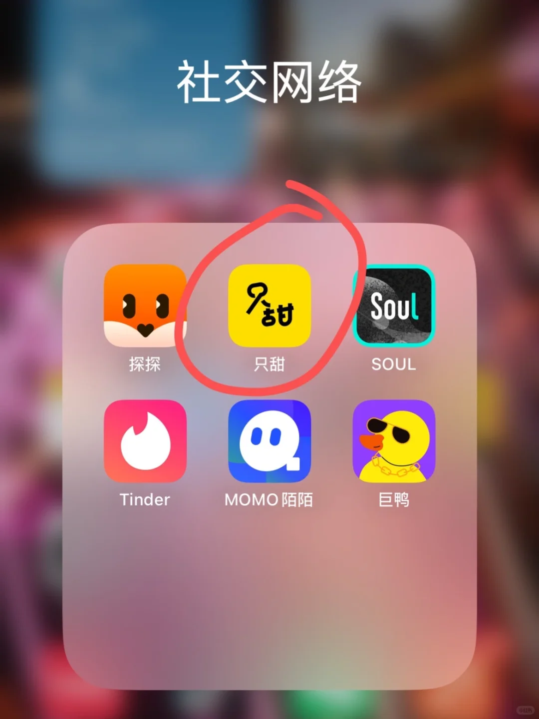一个会约上瘾的app……