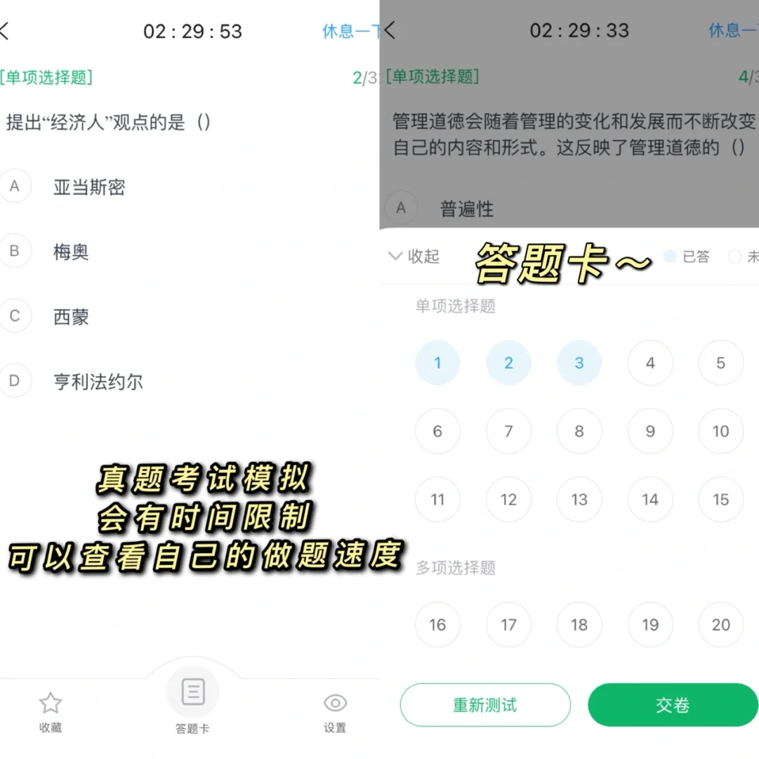 专升本必备刷题软件！真题免费刷！