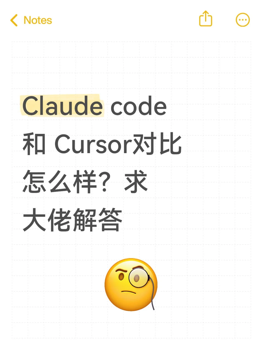 claude code 真的像说的那样秒杀cursor吗
