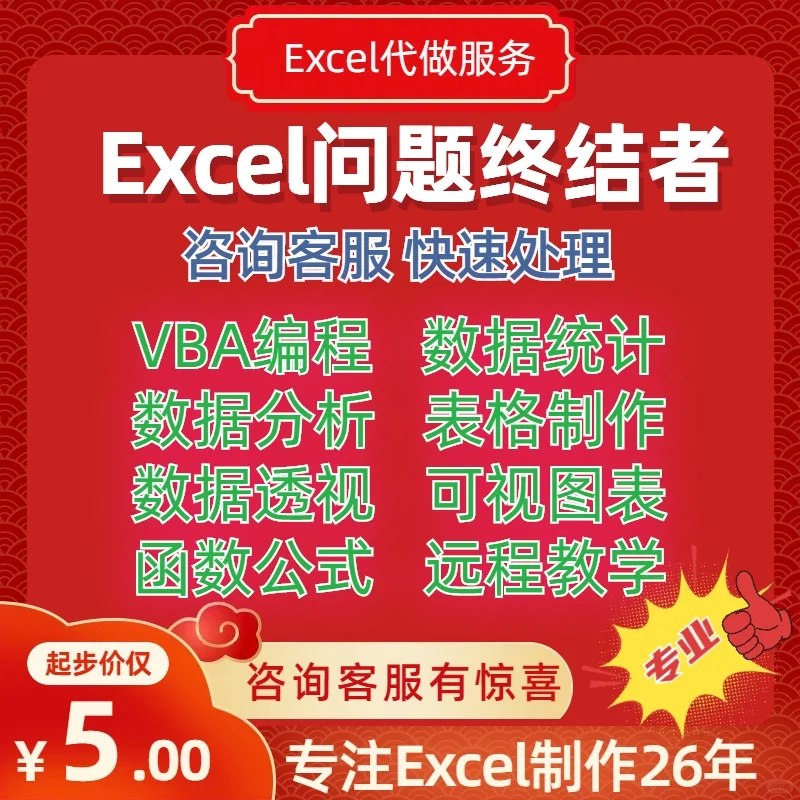 定制Excel自动化脚本，告别重复手动操作