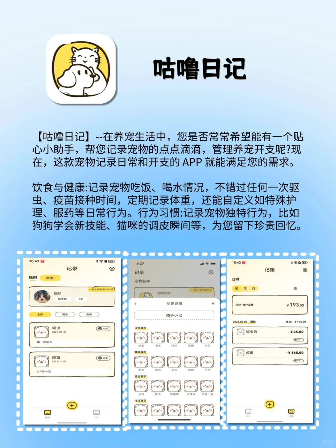 4个好用到尖叫的宝藏App！打鼠也不删！