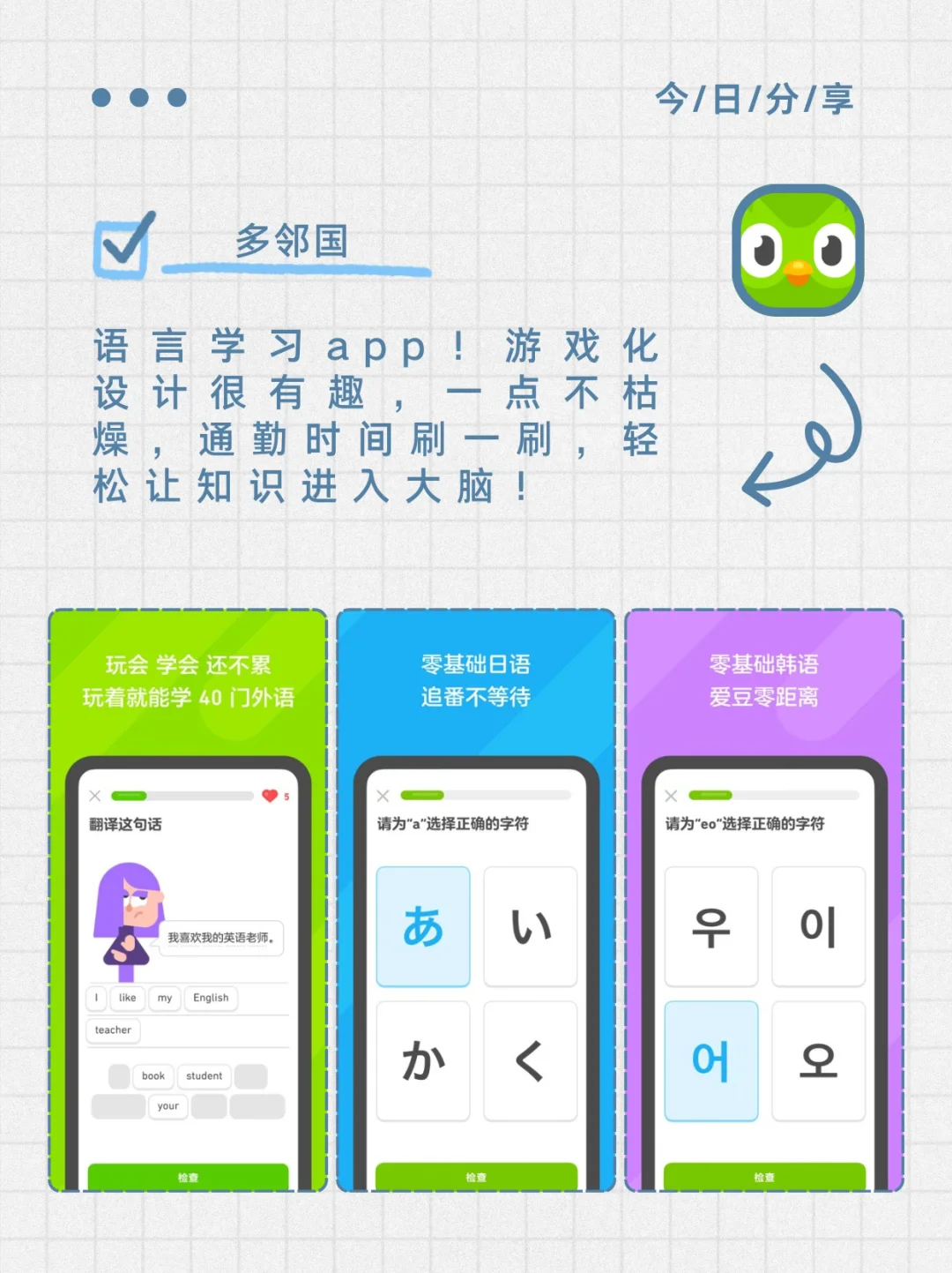 想变优秀的姐妹，请用这6个app