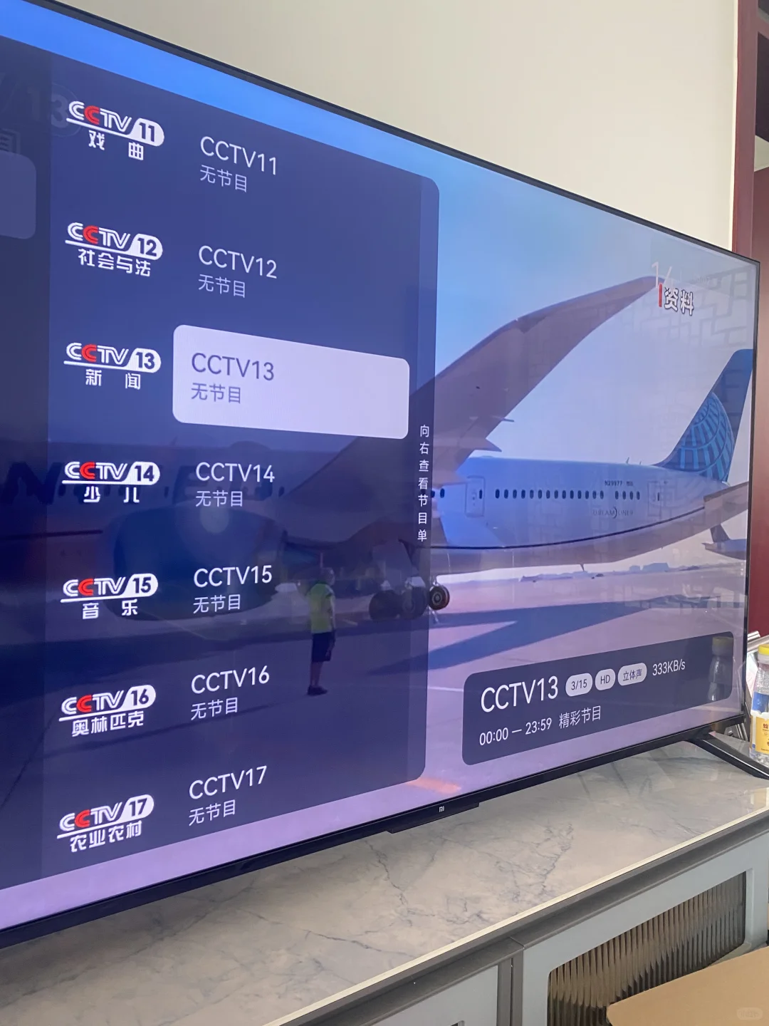 智能电视玩转TV趣味多多尽在高清电视