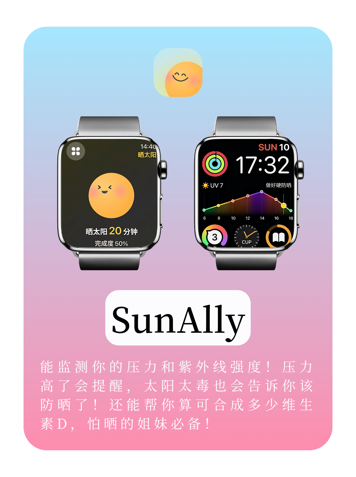 拯救emo｜苹果手表压力监测APP推荐
