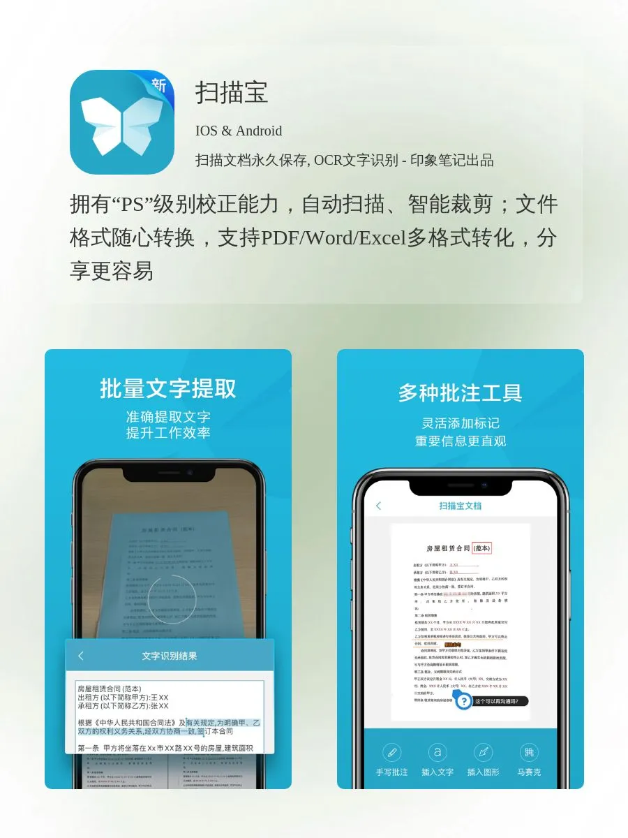 打工人必备的宝藏APP‼️真的超级香‼️