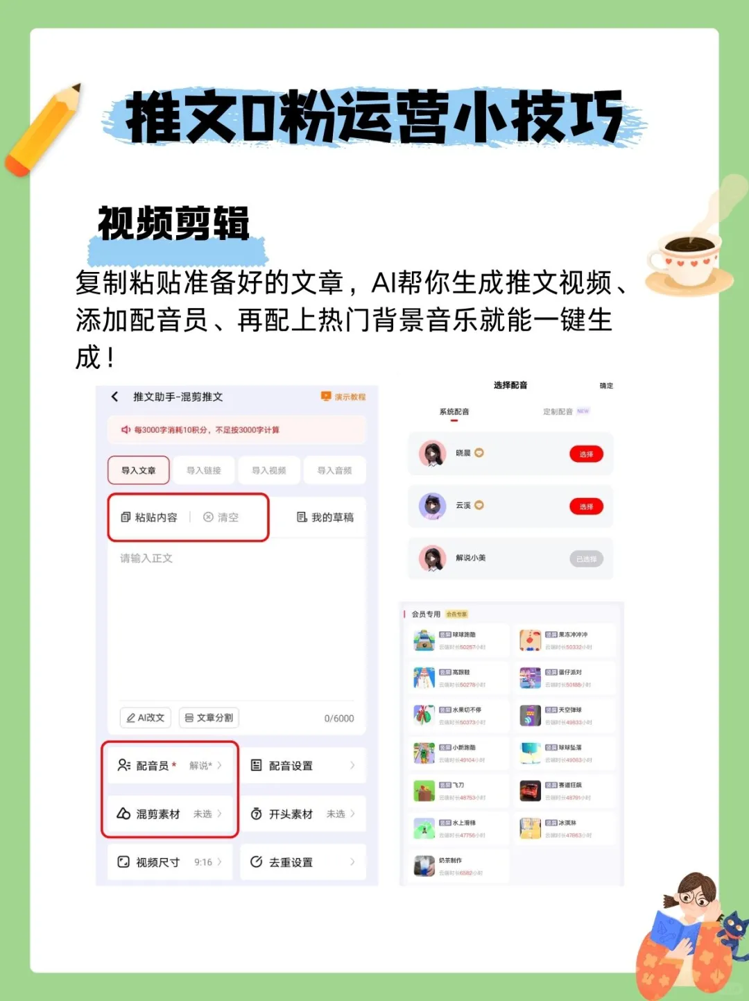 苹果安卓都能用！推文助手适配绝🍎