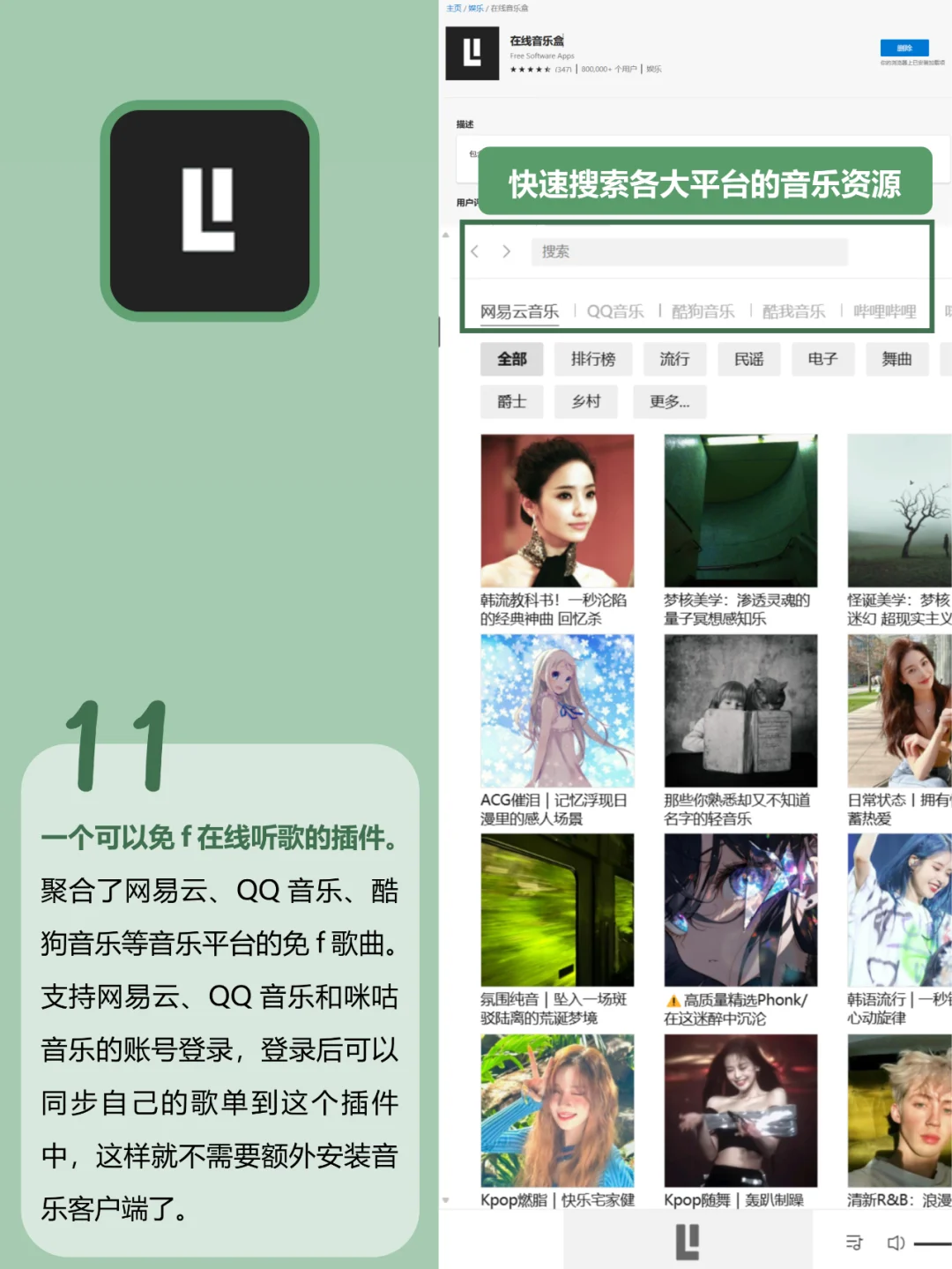 离谱❗13个浏览器插件,居然还有人没用过❓