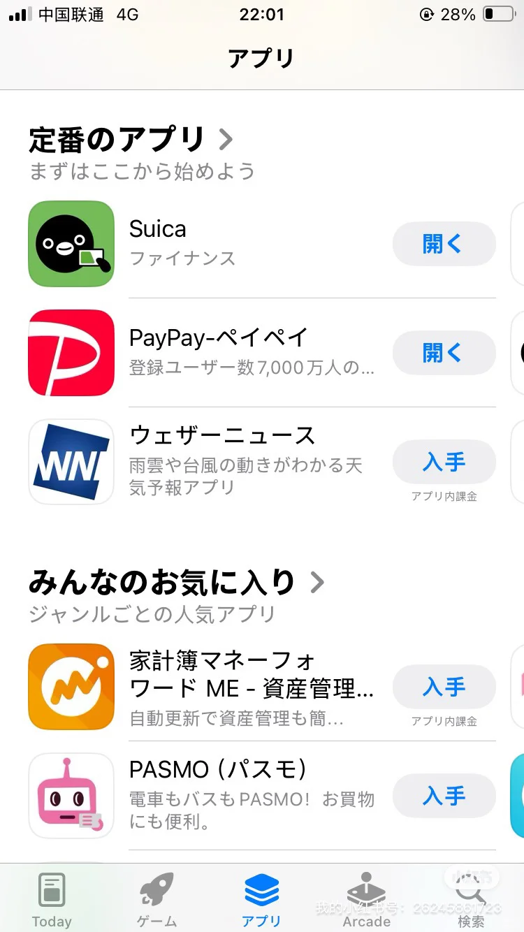 担心国产安卓出国不好用?双持来解!!