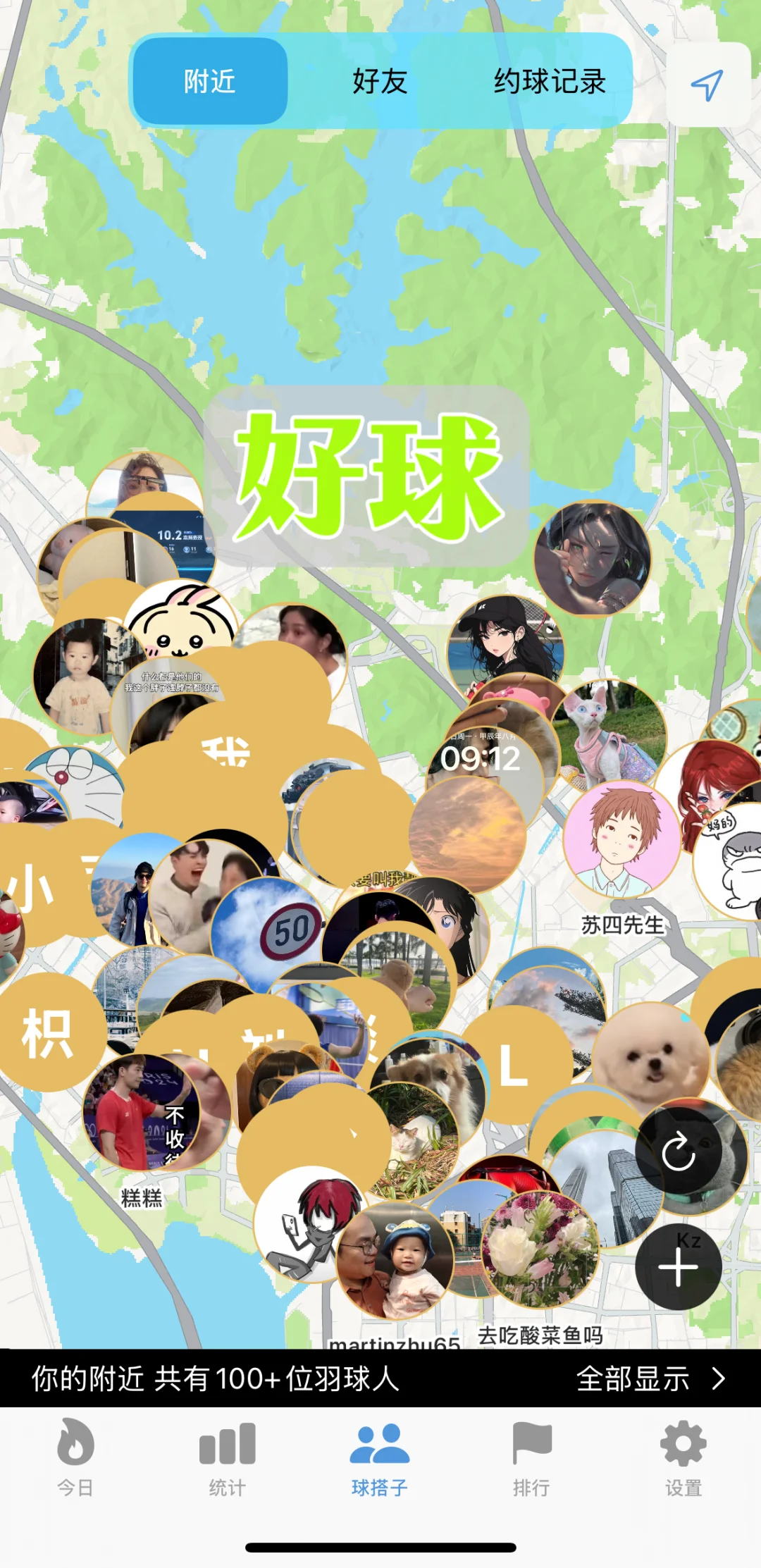 羽毛球宝藏APP合集💎看完少走弯路 新手必码