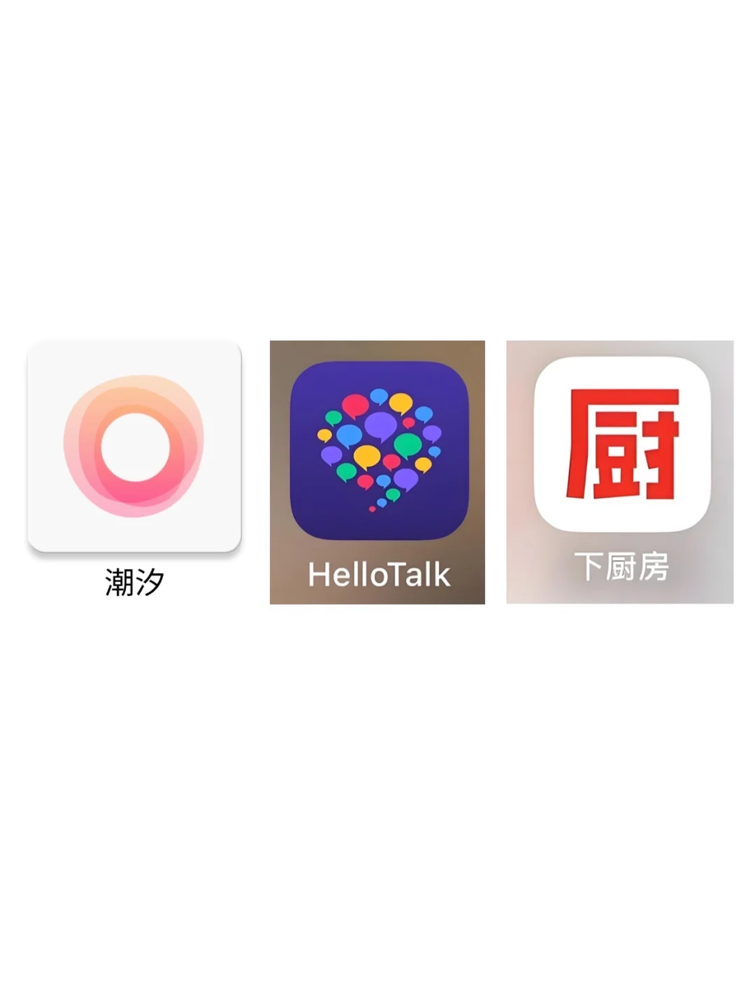 三款提升生活品质的实用APP