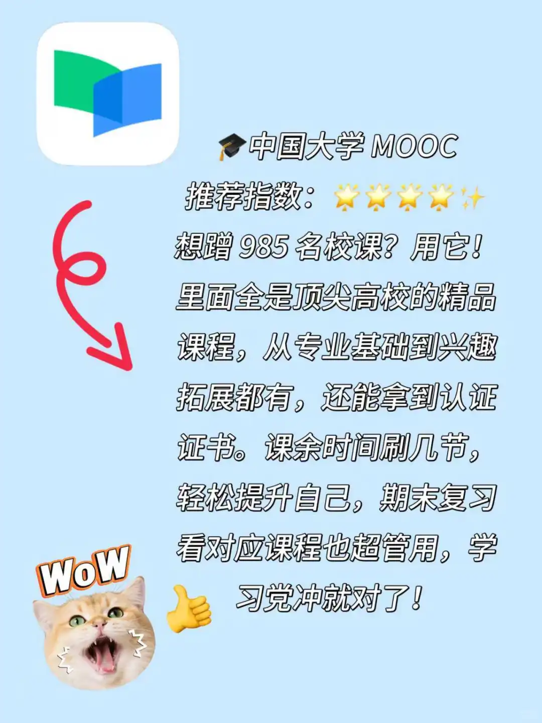 学姐力荐~大学生入学必备APP