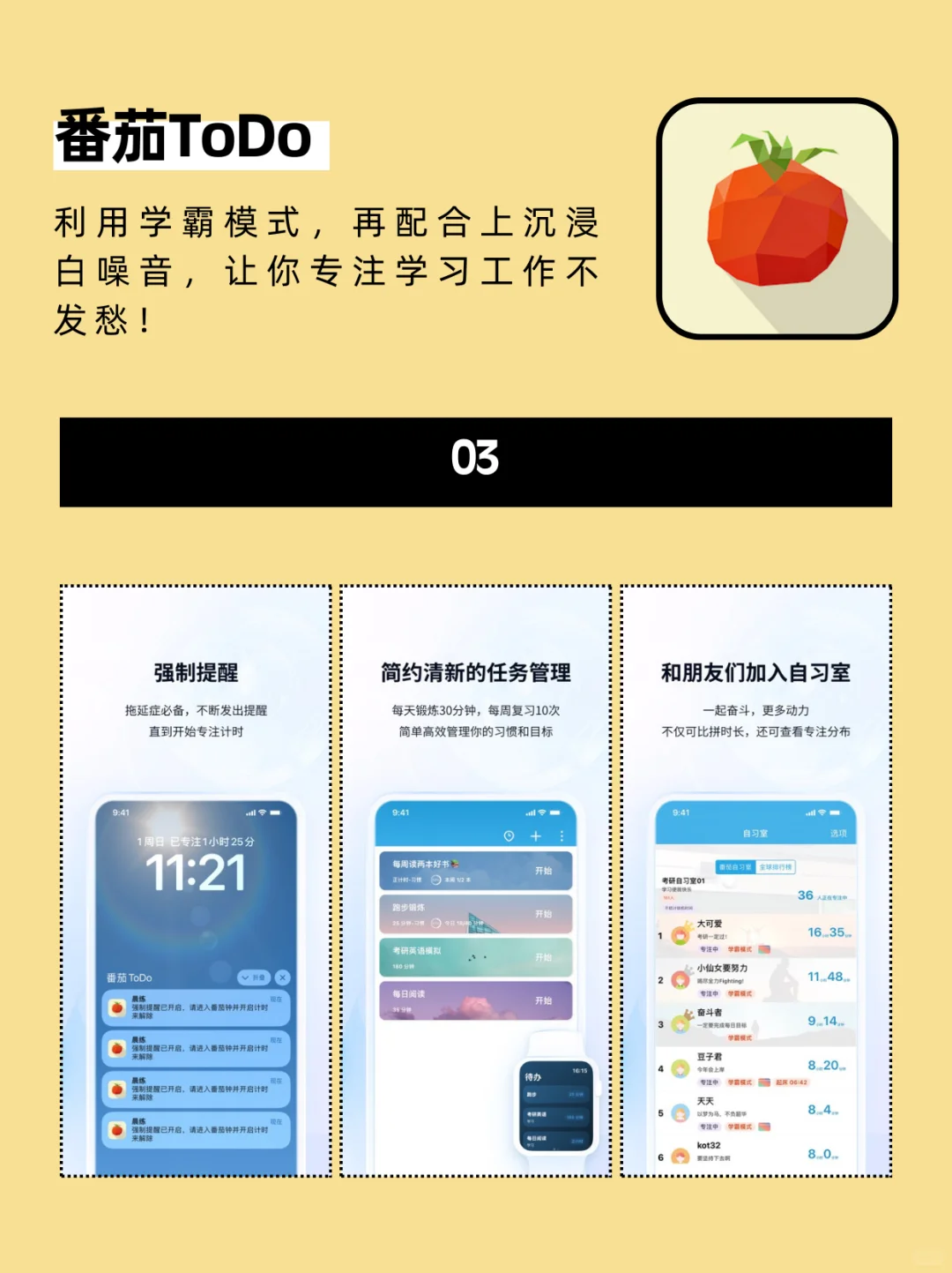 女性成长｜用自律app一起逆袭