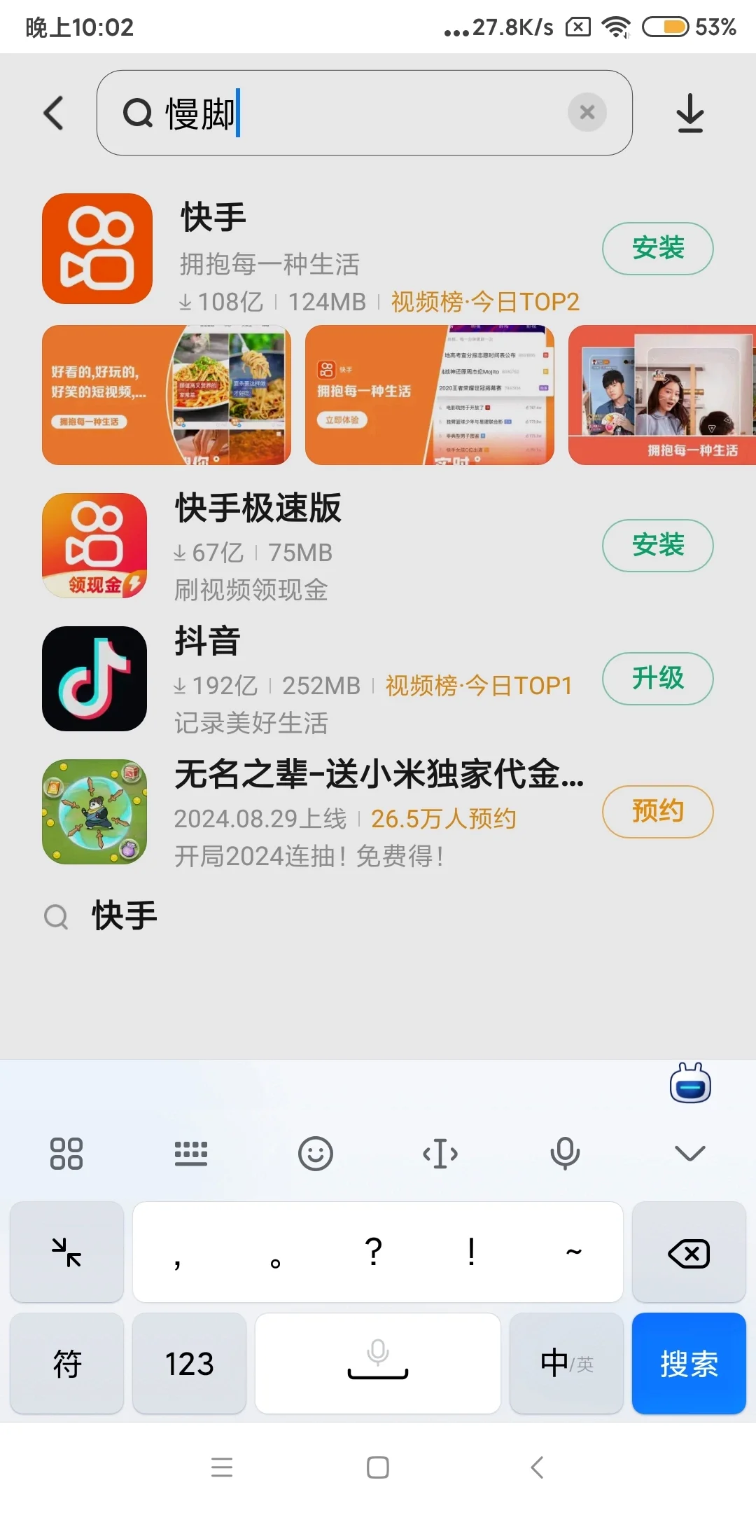这小米应用商店...