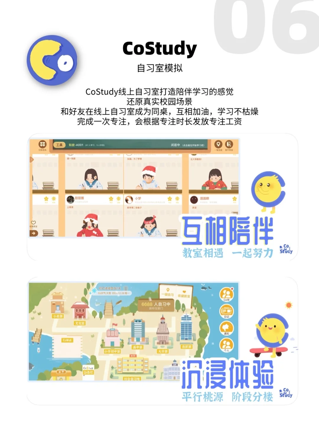 学生党远离电子设备计划