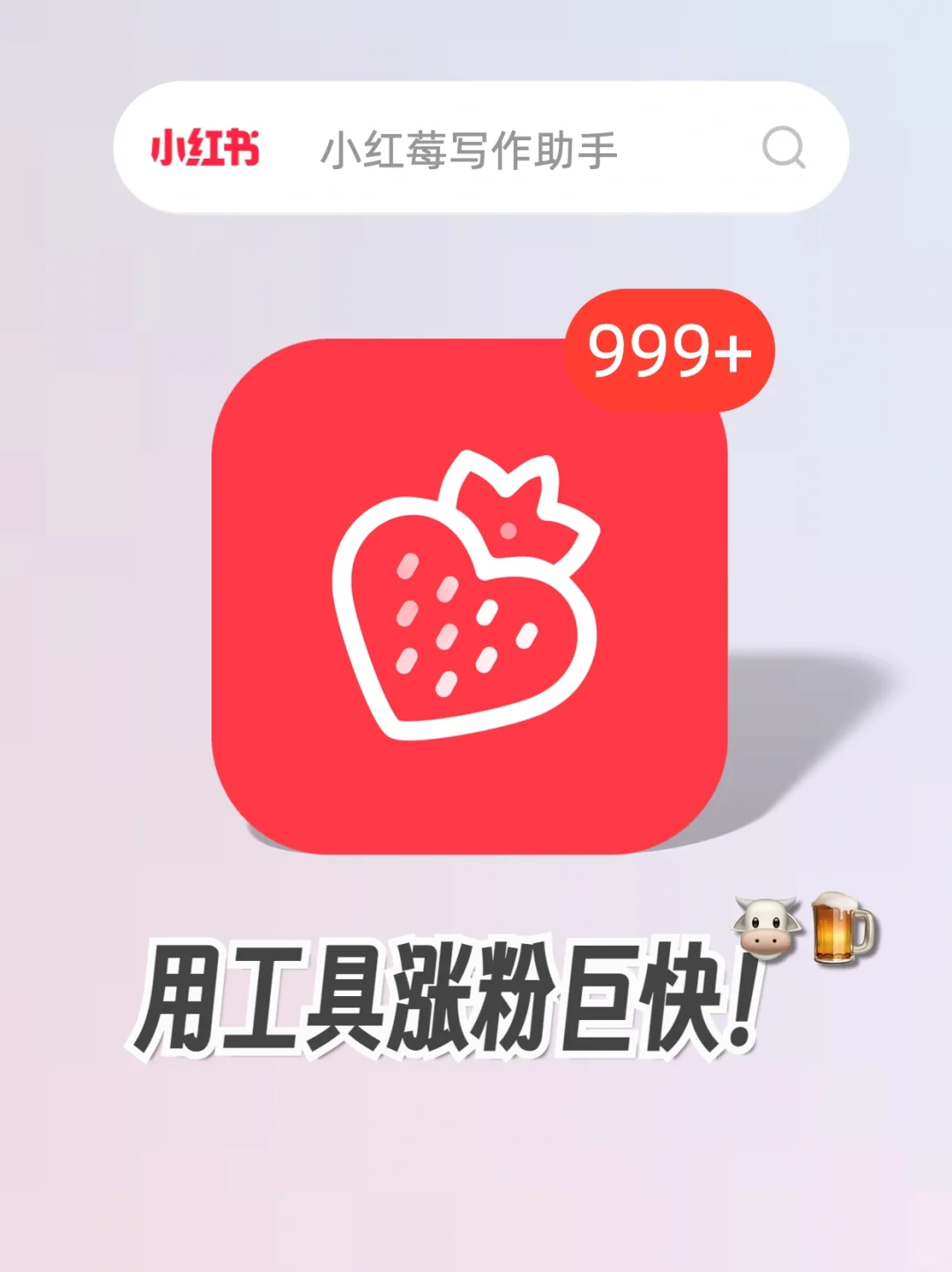 任何一个人不知道这个涨粉神器我都会伤心的