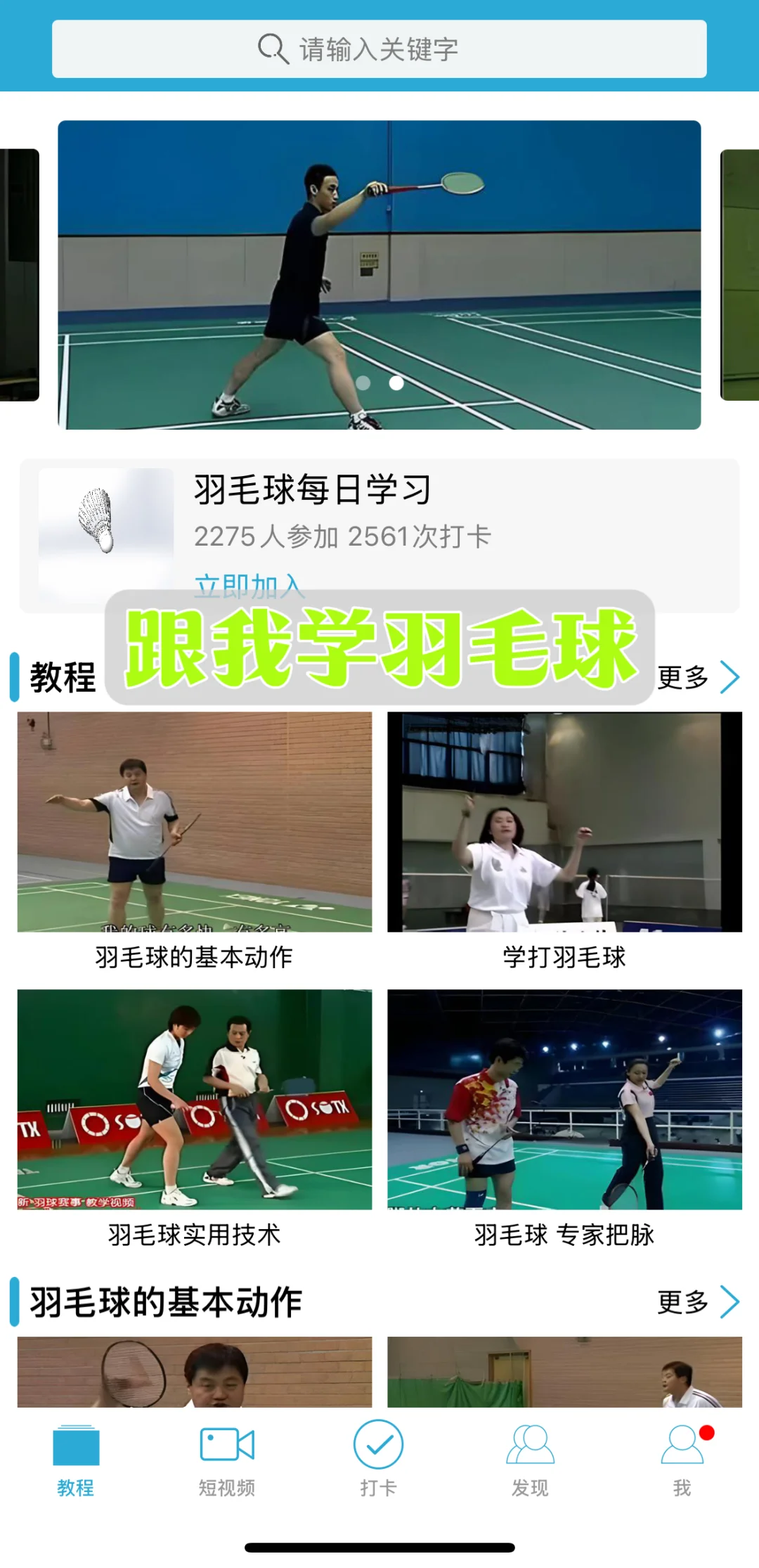 羽毛球宝藏APP合集💎看完少走弯路 新手必码