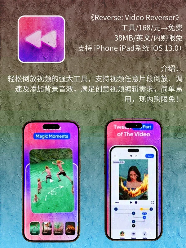 8月 22日 iOS 限免 APP，¥3140→免费