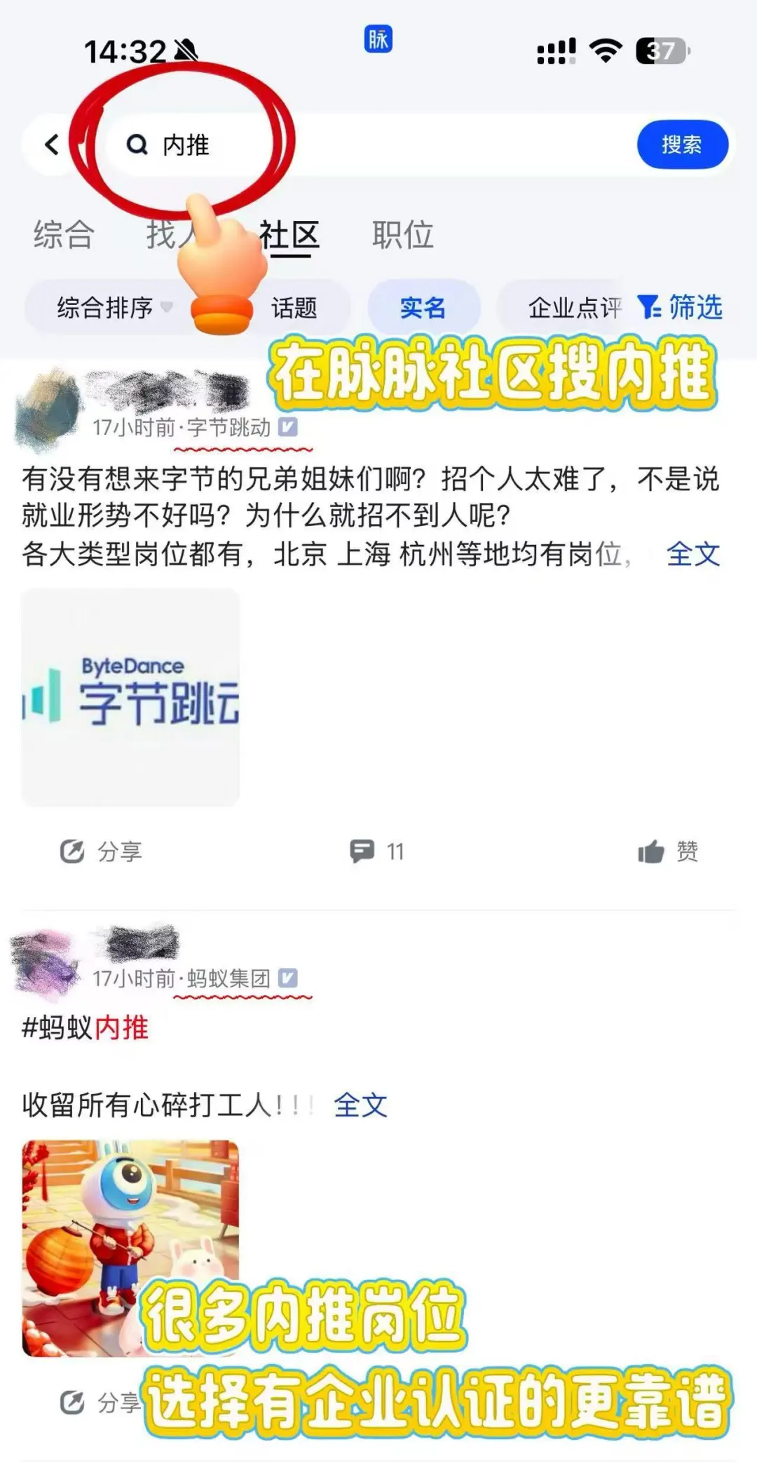 失业重新上岸后，这个找工作app推荐给大家