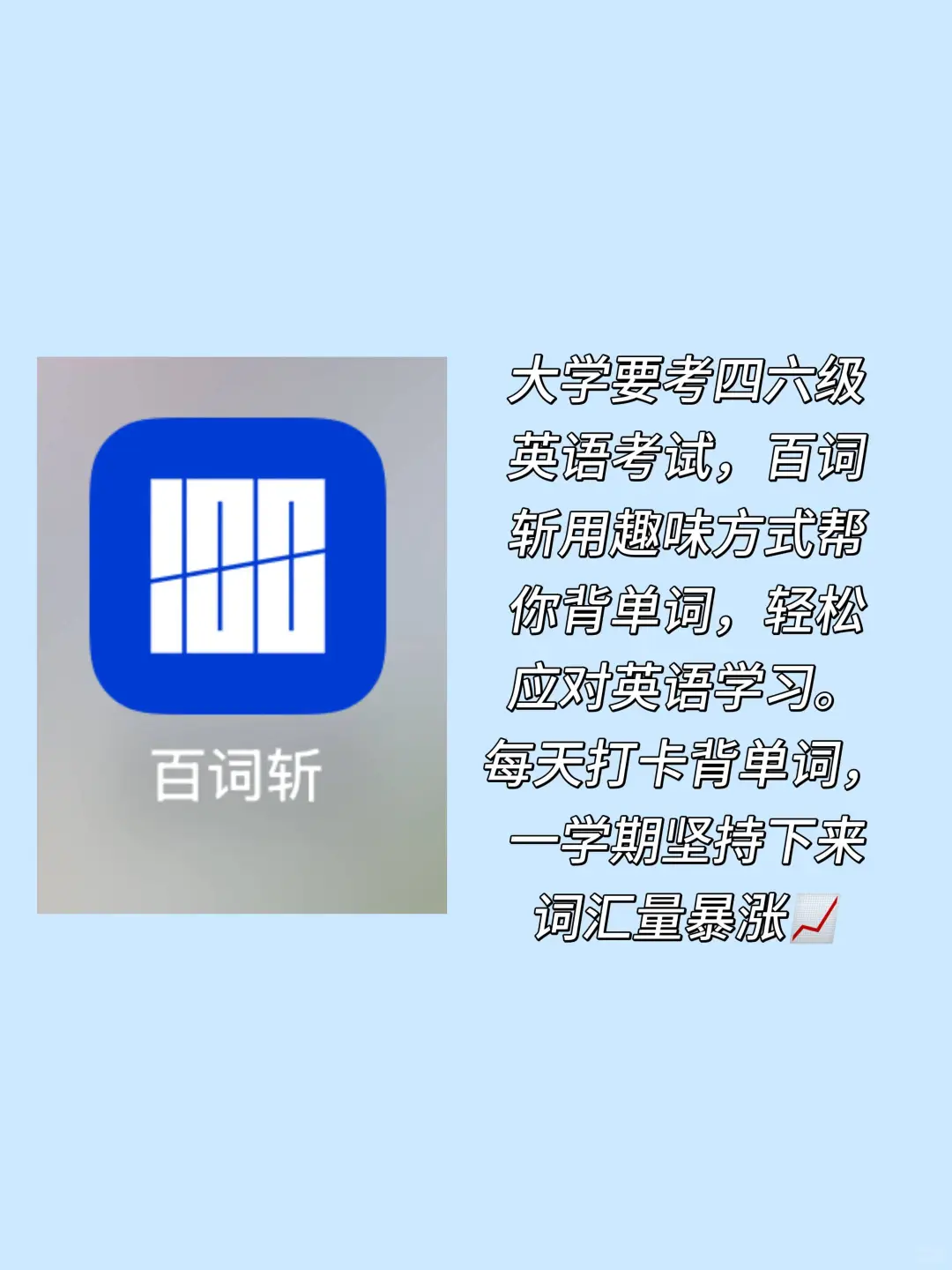 大一新生必备APP，开启开挂式大学生活