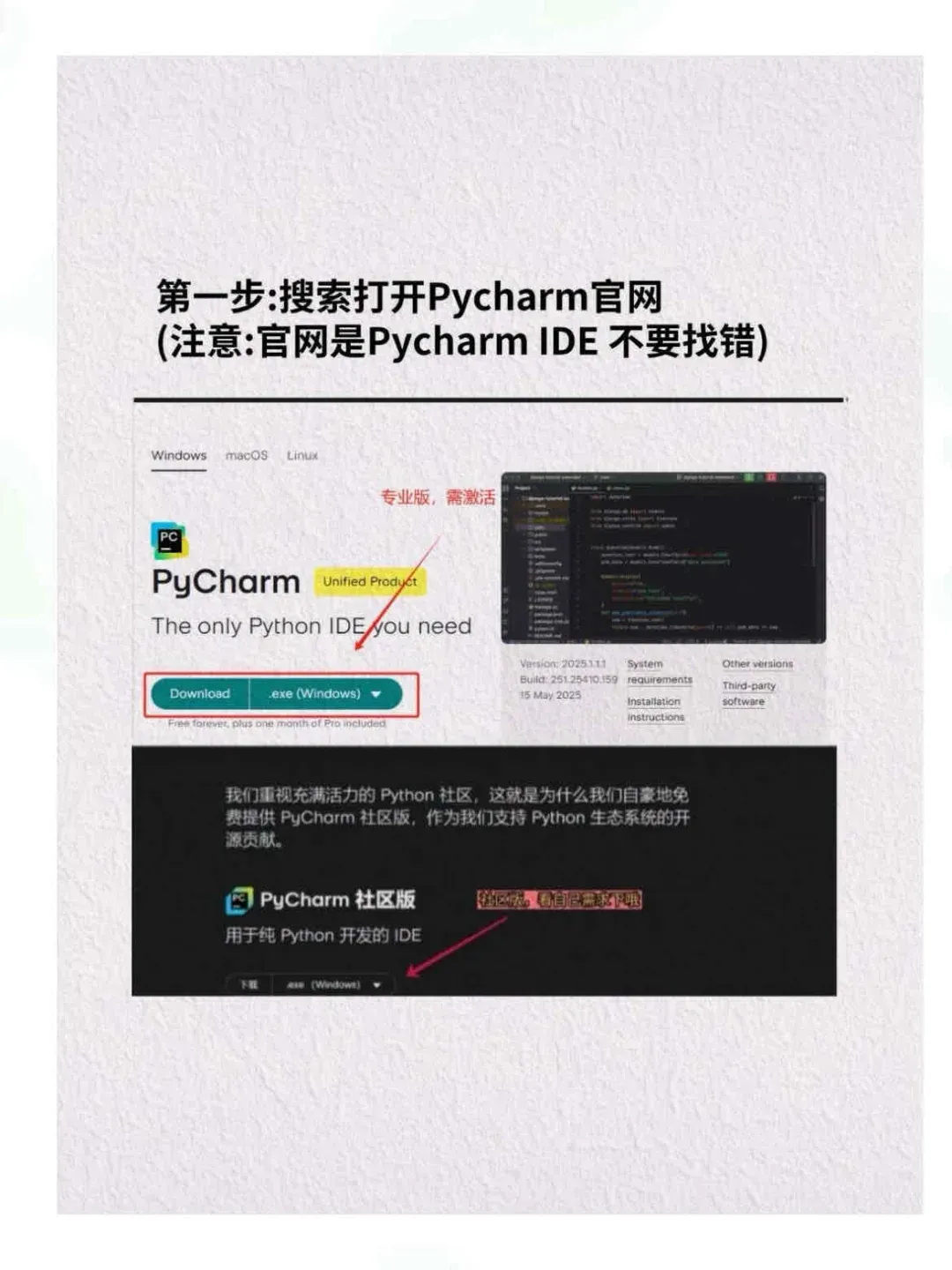 Pycharm安装激活教程（附激活码）