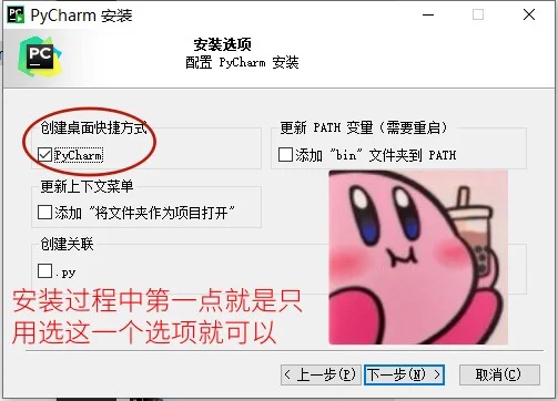 一键安装Python/Pycharm详细教程