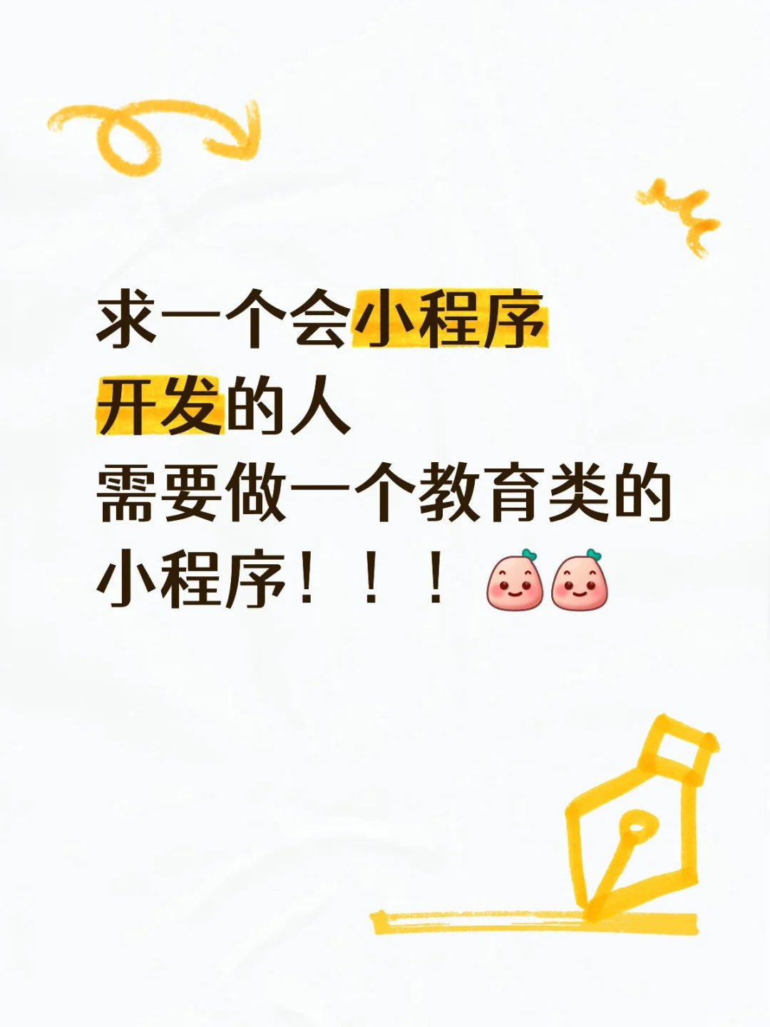 教育类小程序制作