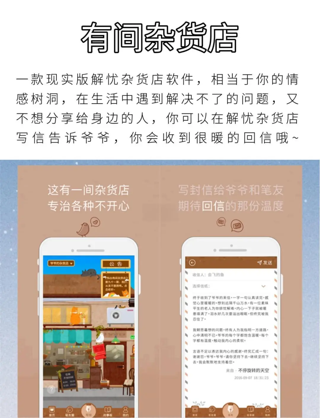 💗6款超好用APP推荐，颜值高又实用！