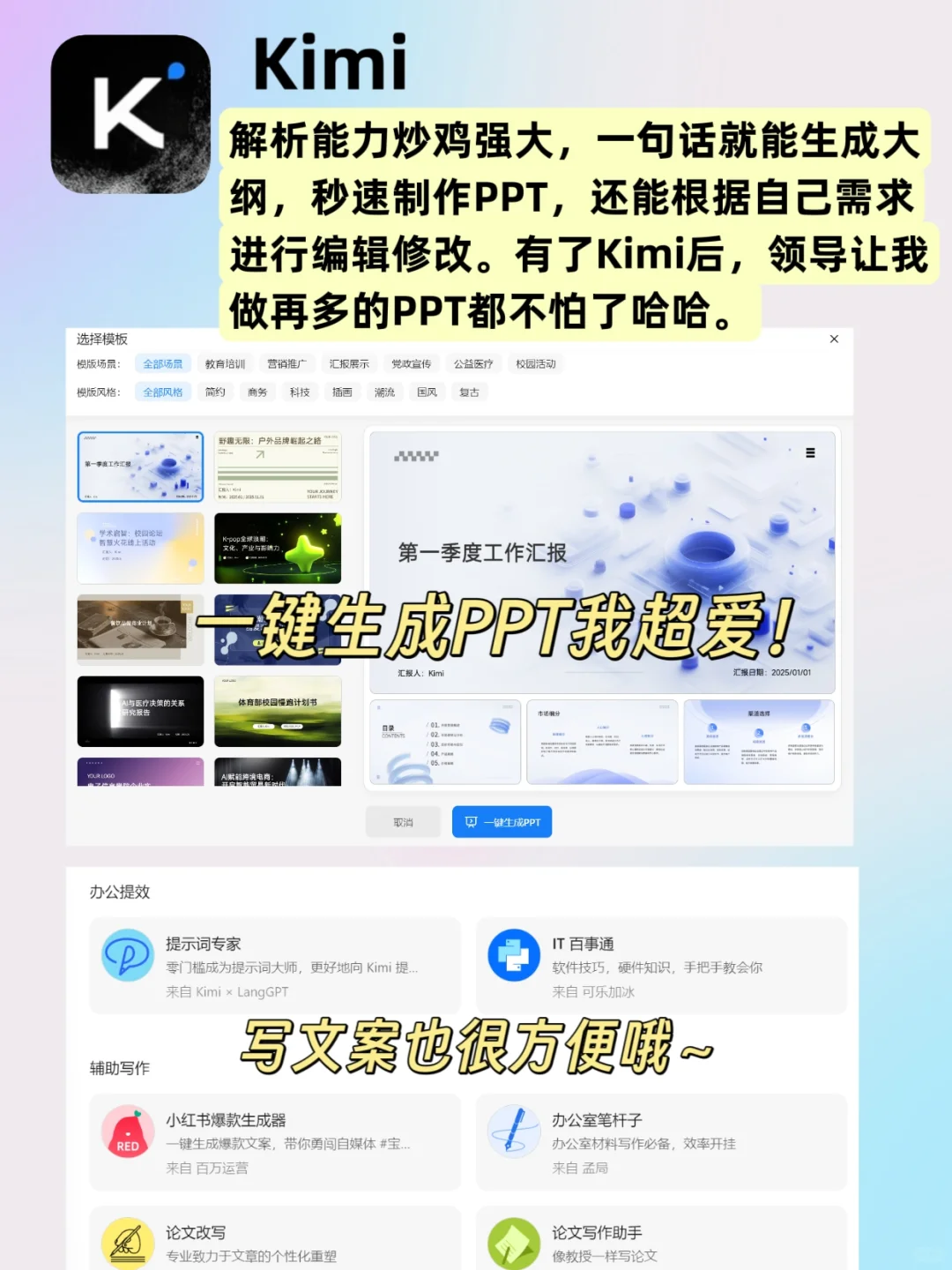 重启人生|2025女生逆袭必备宝藏APP🔥