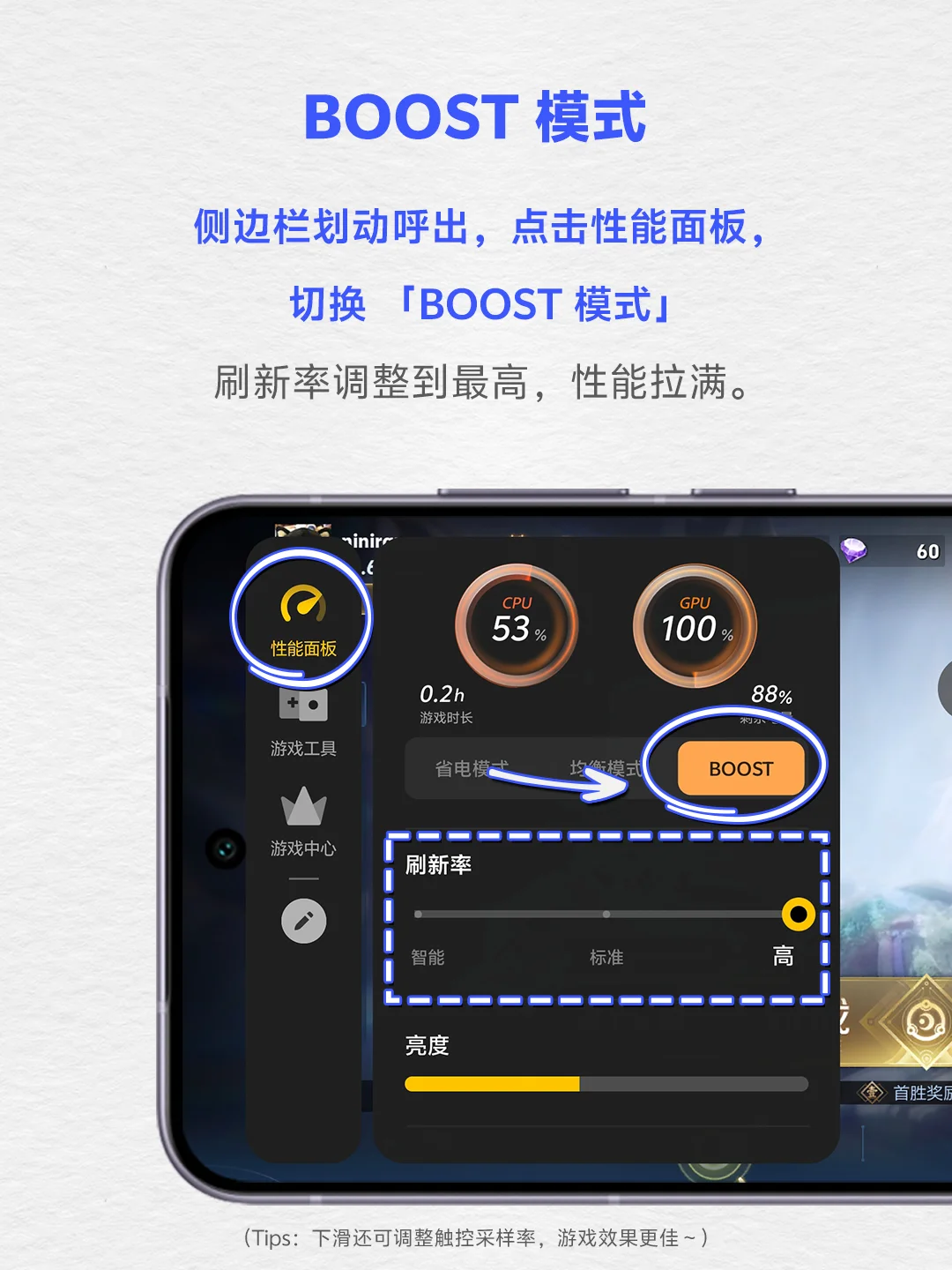 教你用vivo手机打游戏爽快畅玩🎁