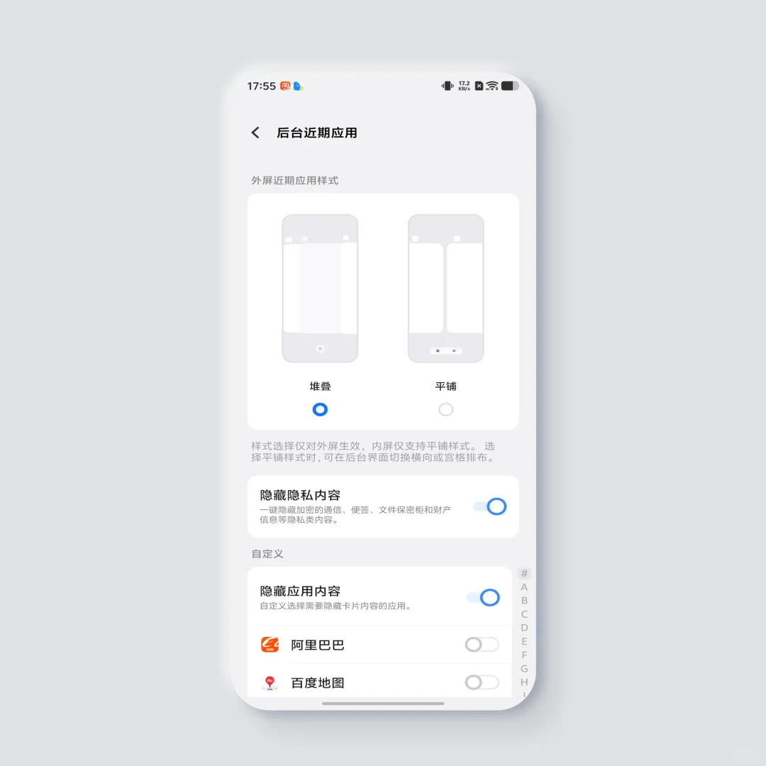 vivo后台堆叠模式❤️我要告诉所有人
