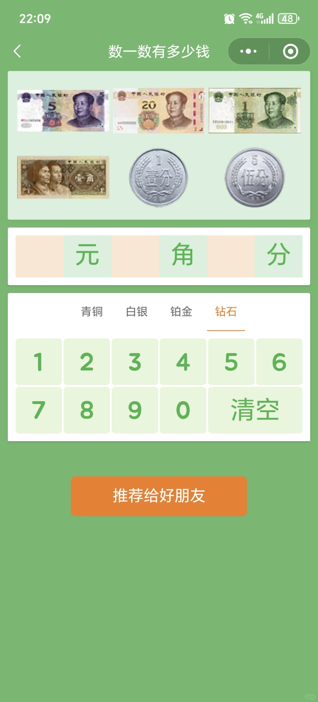 哭死😭二胎了才发现这个数感神器……