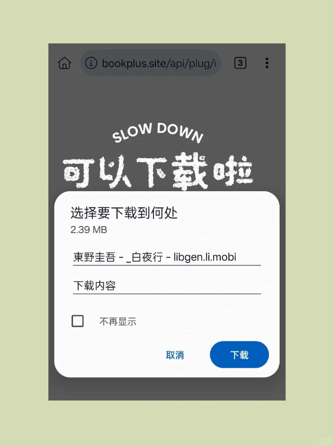 镜像馆没了！带来新的电子书自由神器插件！