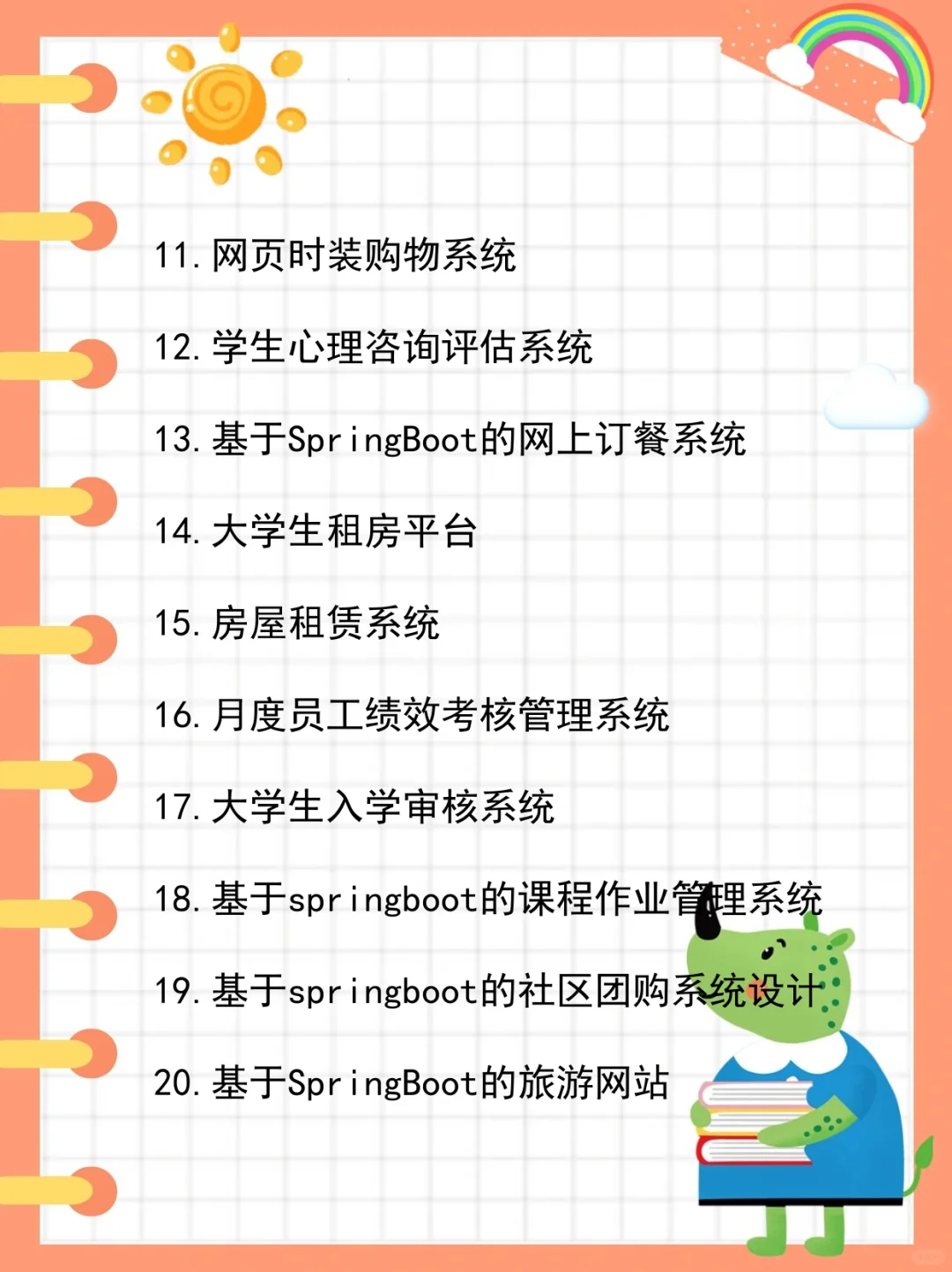 历时半年整理的Java源码，问就送