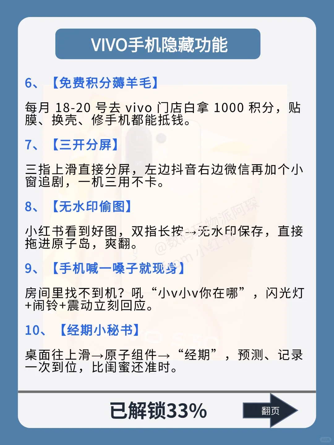 vivo手机有什么功能，是你用了很久才发现的
