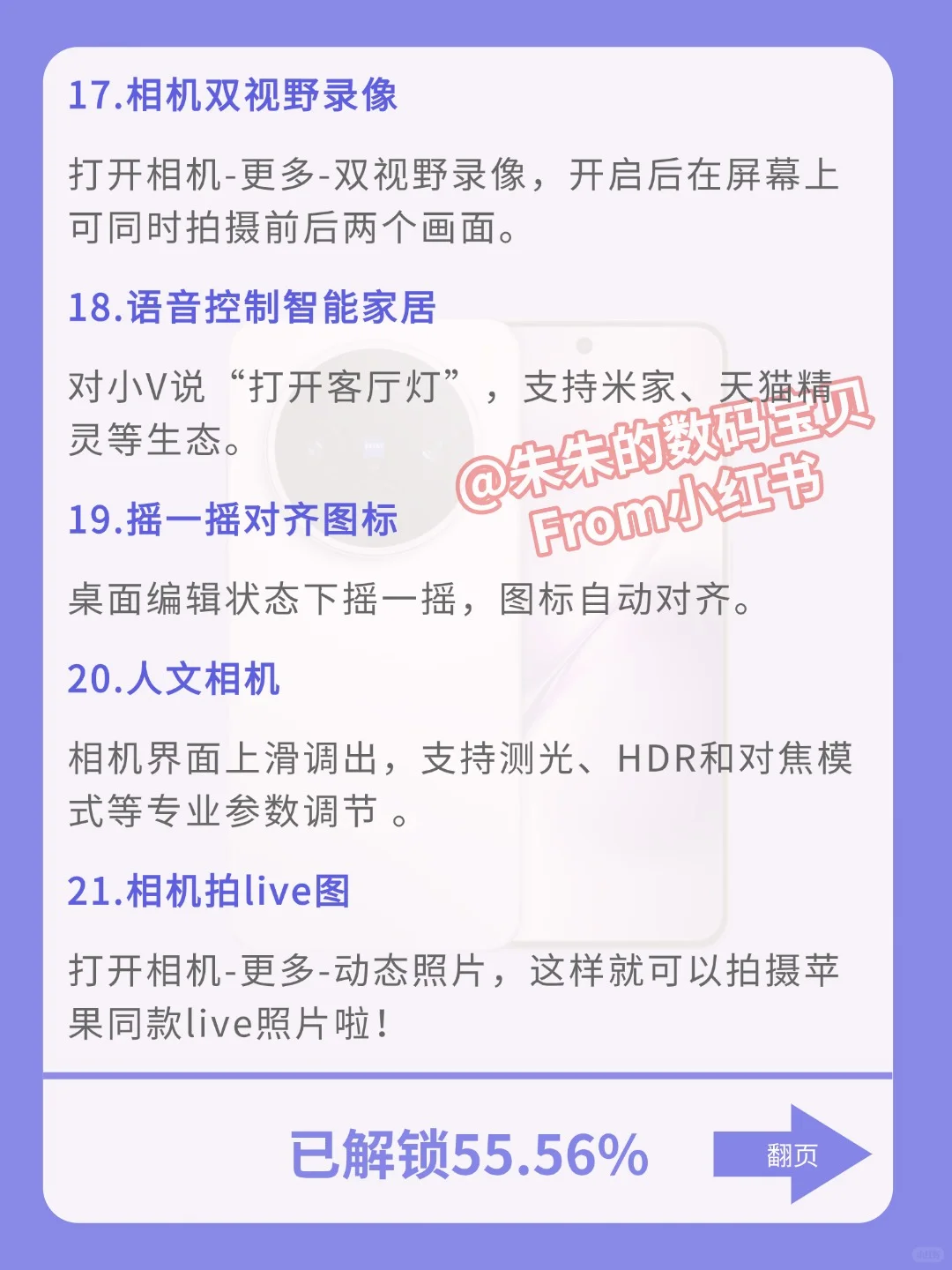 用vivo📱的存下吧，很难找全！