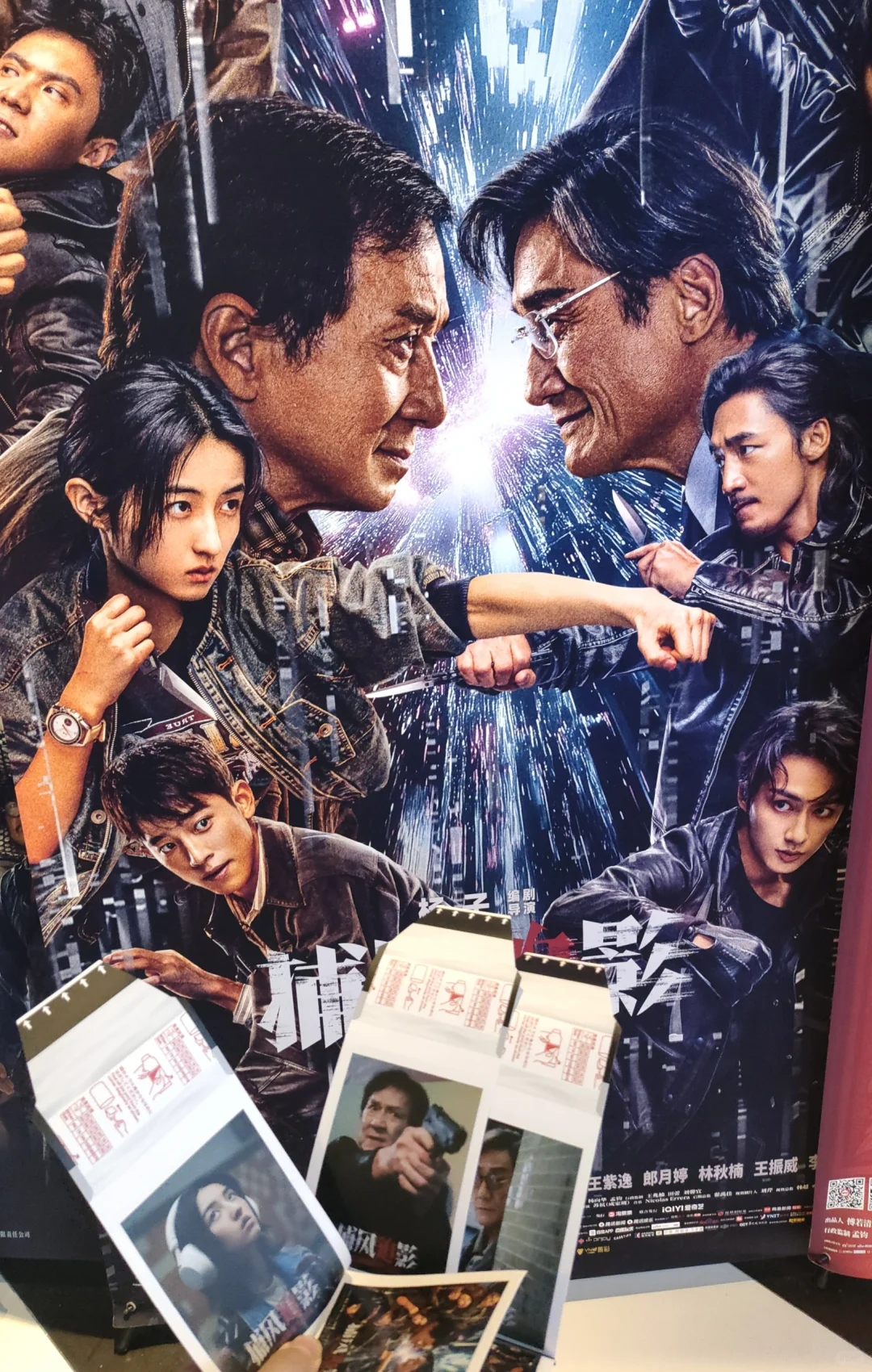 《捕风追影》真的很好看好爽啊！！！