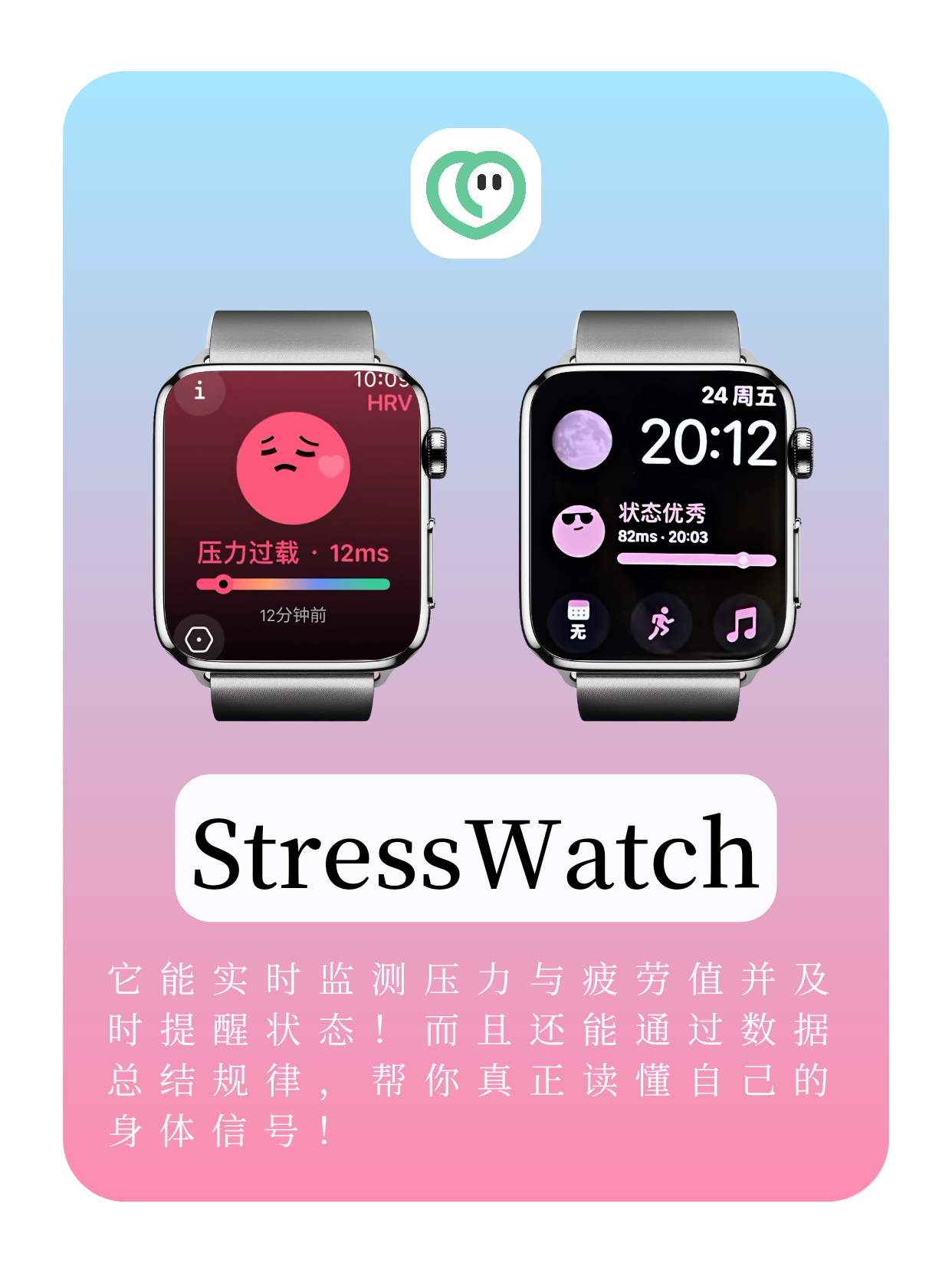 拯救emo｜苹果手表压力监测APP推荐