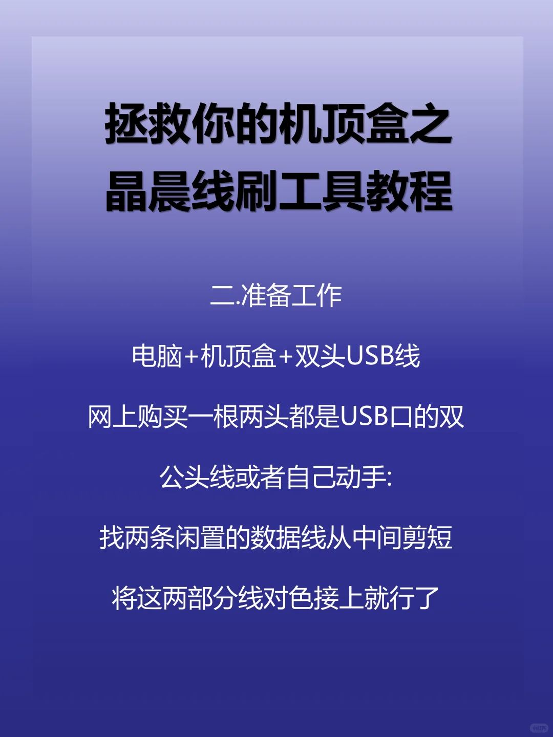 机顶盒恢复出厂设置