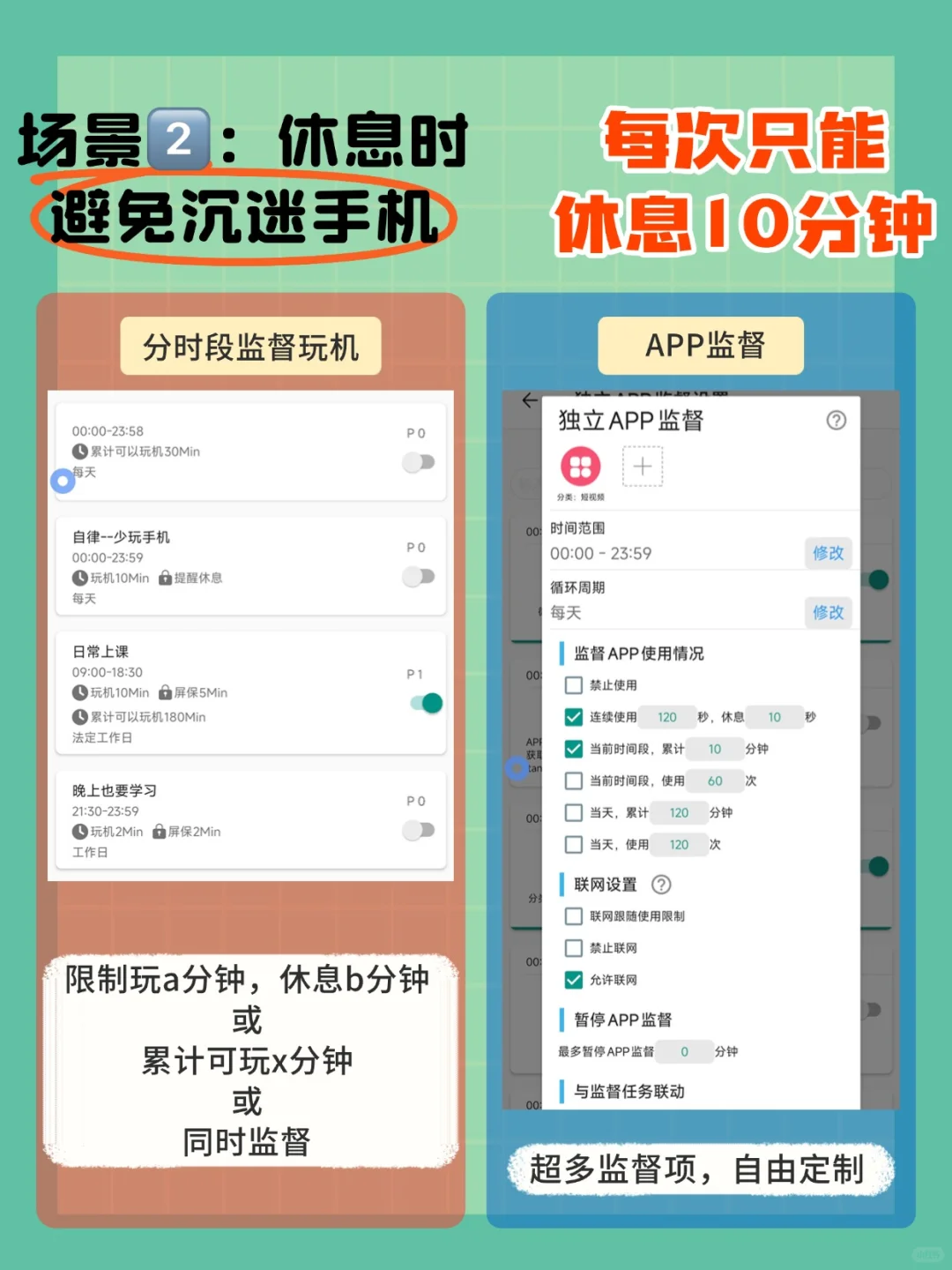 天呐！这不就是我一直在找的戒手机APP 吗？