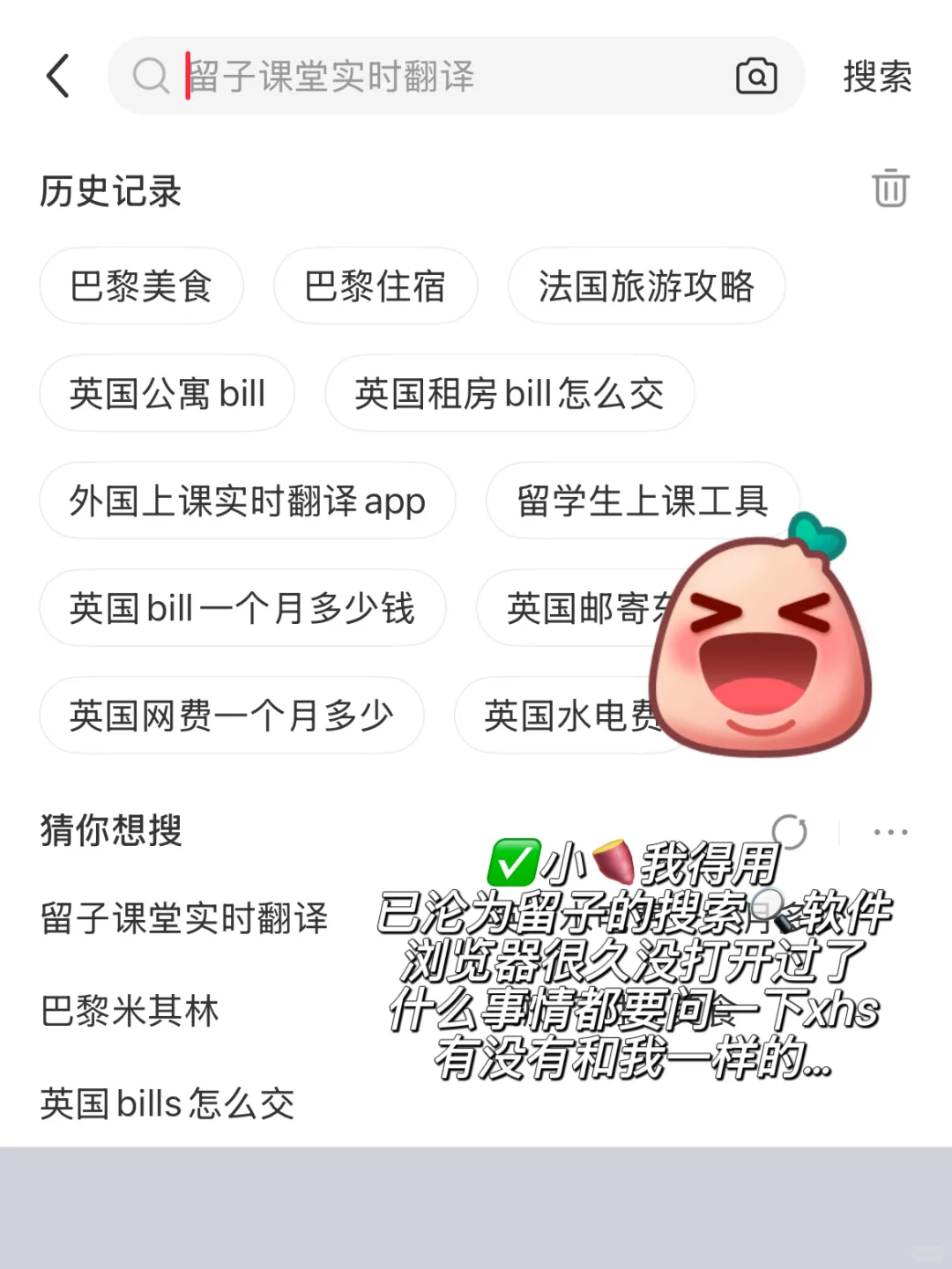 🇬🇧留学我有三用三不用