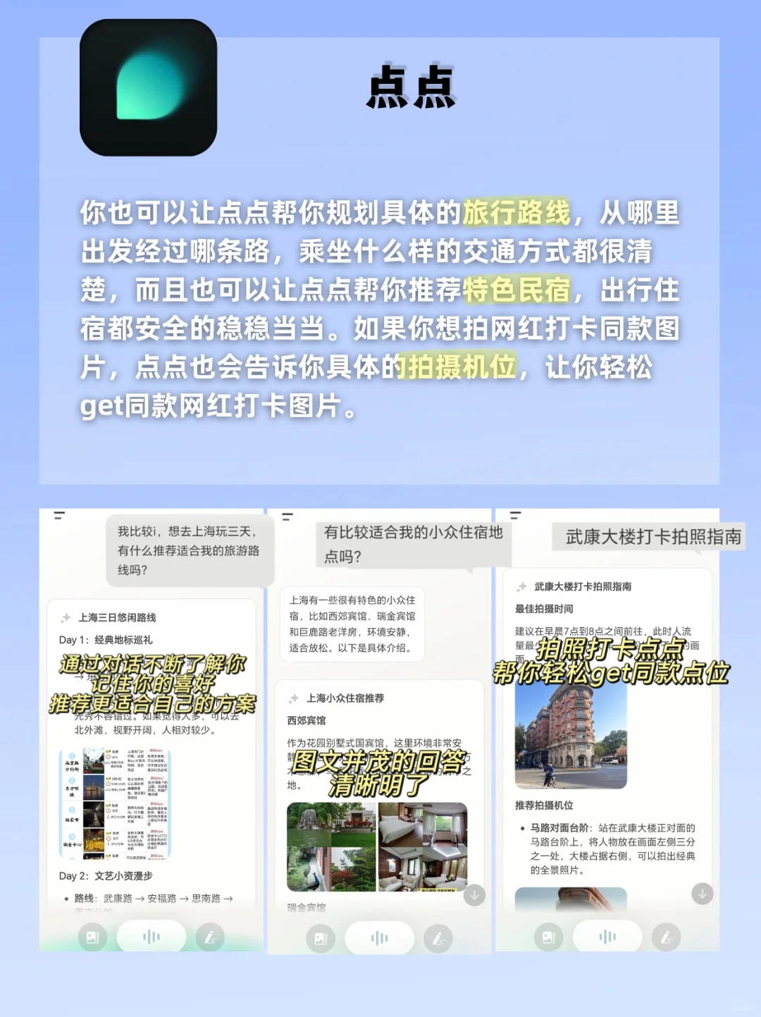 打死也不删❗剩1%电量也要用的APP