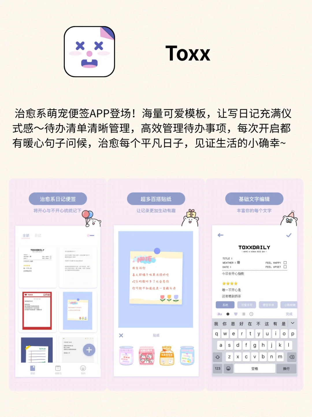 4个小众但超级好用的宝藏APP！