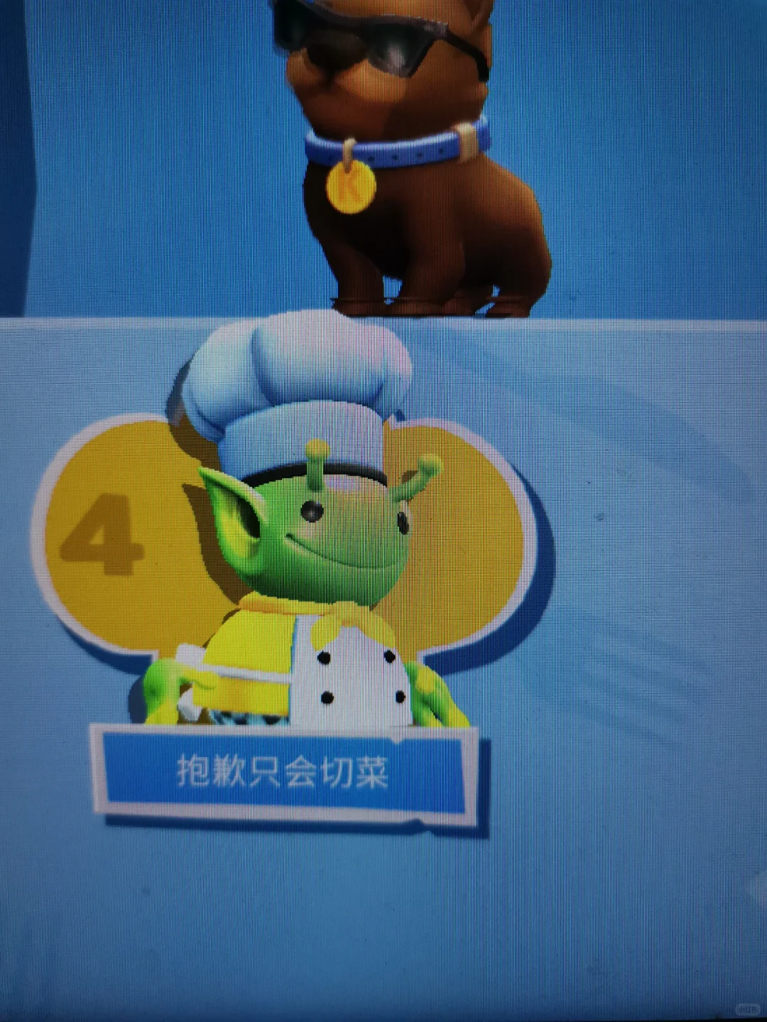 玩厨房时遇到的一些有趣名字2