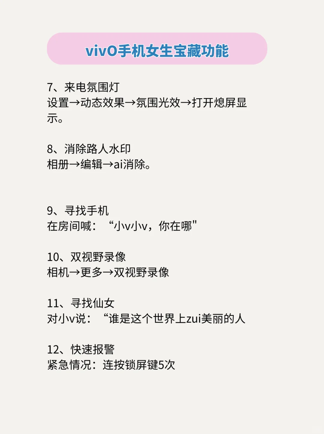 用了10年vivo，突然打开了新世界大门❗